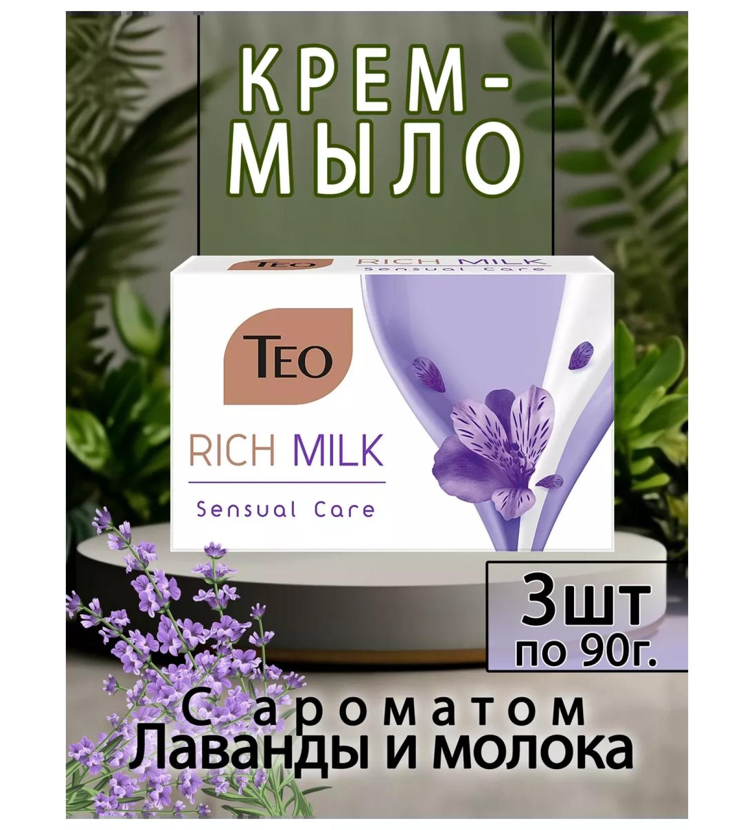 Theo Toilet soap with the aroma of lavada and milk