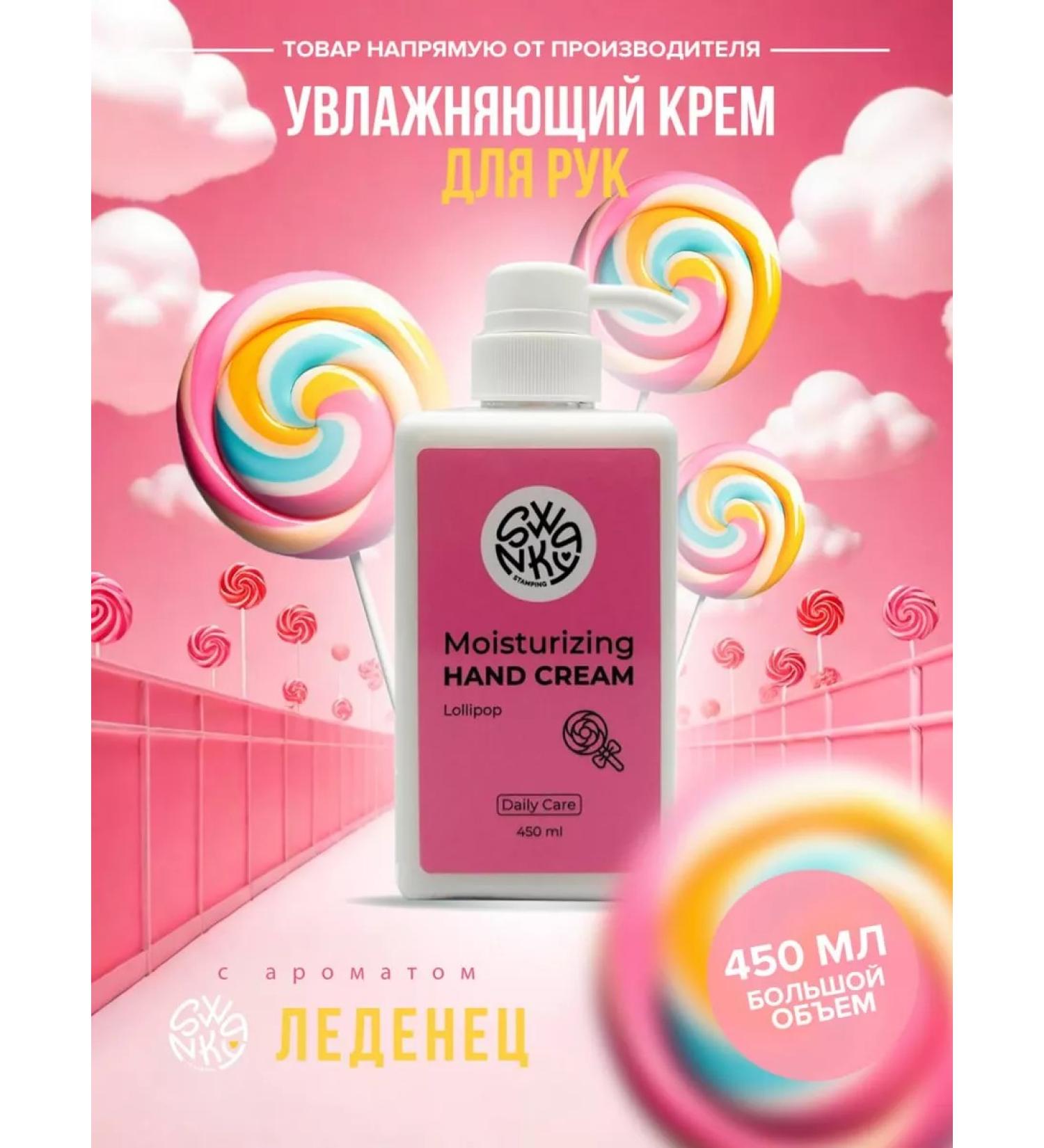 Swanky Stamping Moisturizing hand cream - Buy Online on GoSupps.com