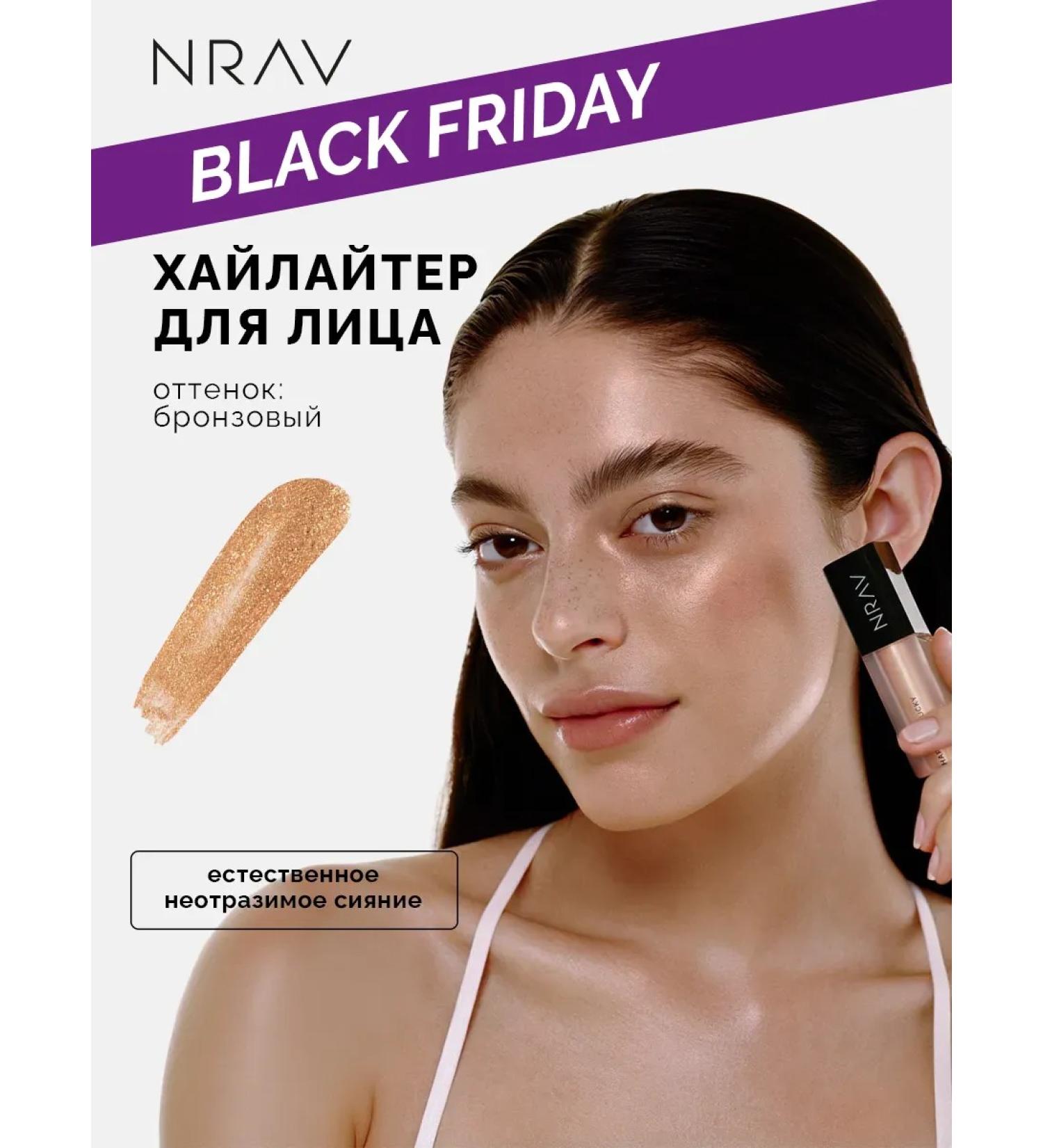 NRAV Facial liquid highlighter - Buy Online on GoSupps.com