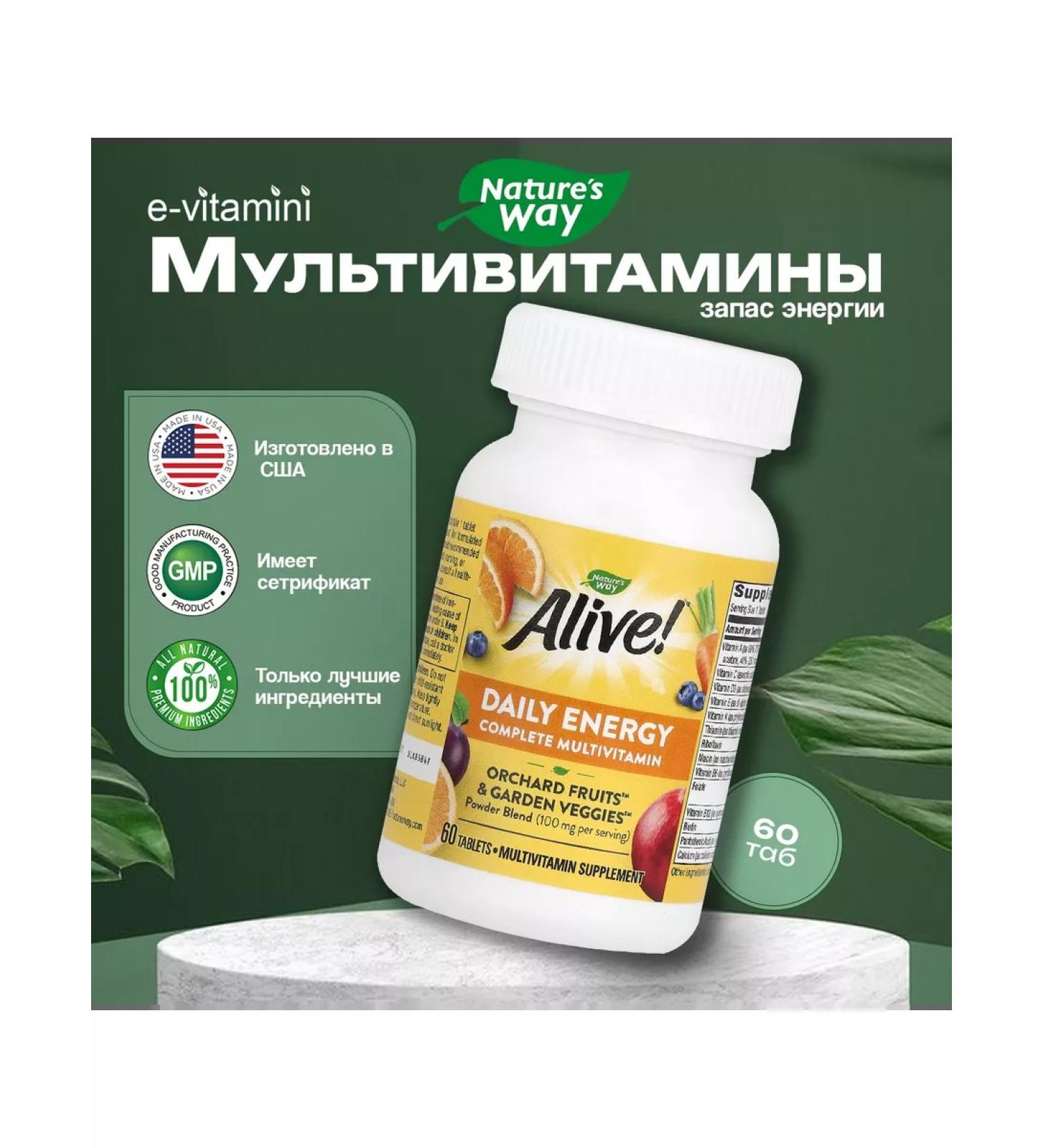 Nature's Way Alive! Multivitamins 60 tablets - Buy Online on GoSupps.com