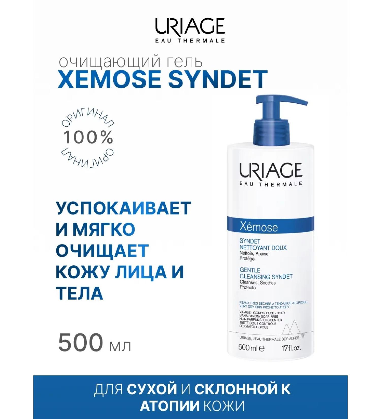 URIAGE Uryazh gel soft cleansing ksemosis synotes 500 ml - Buy Online on GoSupps.com
