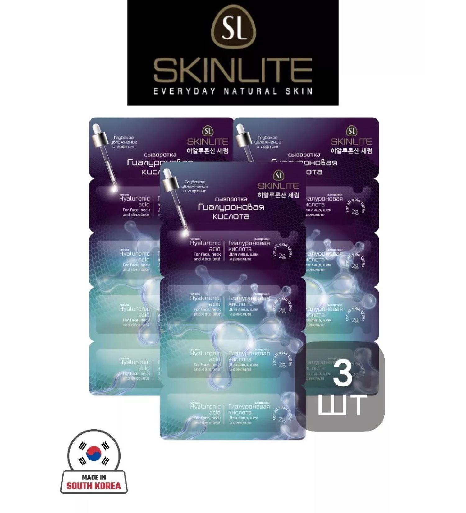 SKINLITE Serum "hyaluronic acid" 2ml*4