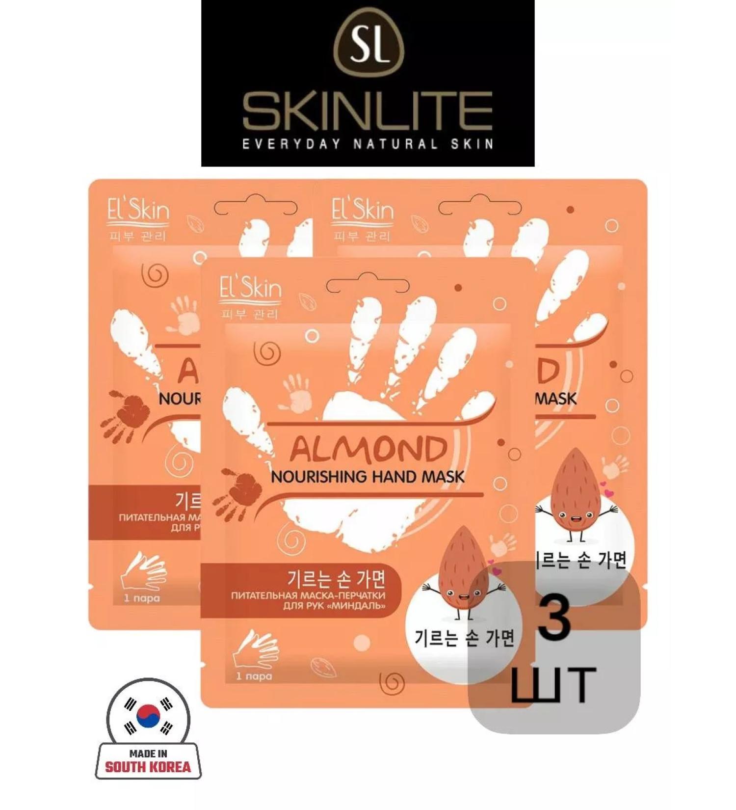 ELSKIN Nourishing mask-pink for hand "almonds"