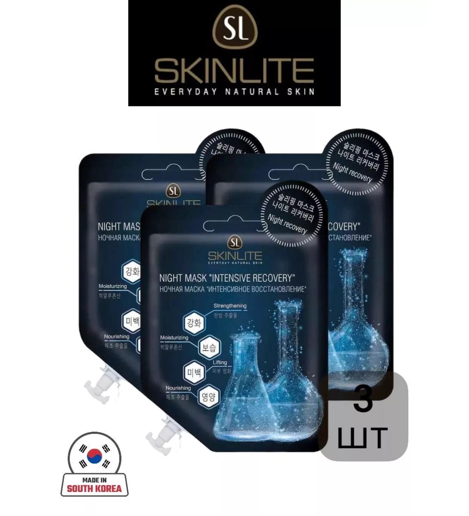 SKINLITE Night mask "Intensive recovery" 15g. New