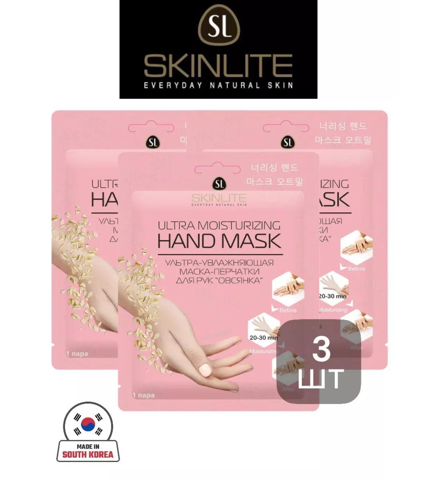 SKINLITE Ultra moisturizing mask-porery for hand "Ovsyanka"