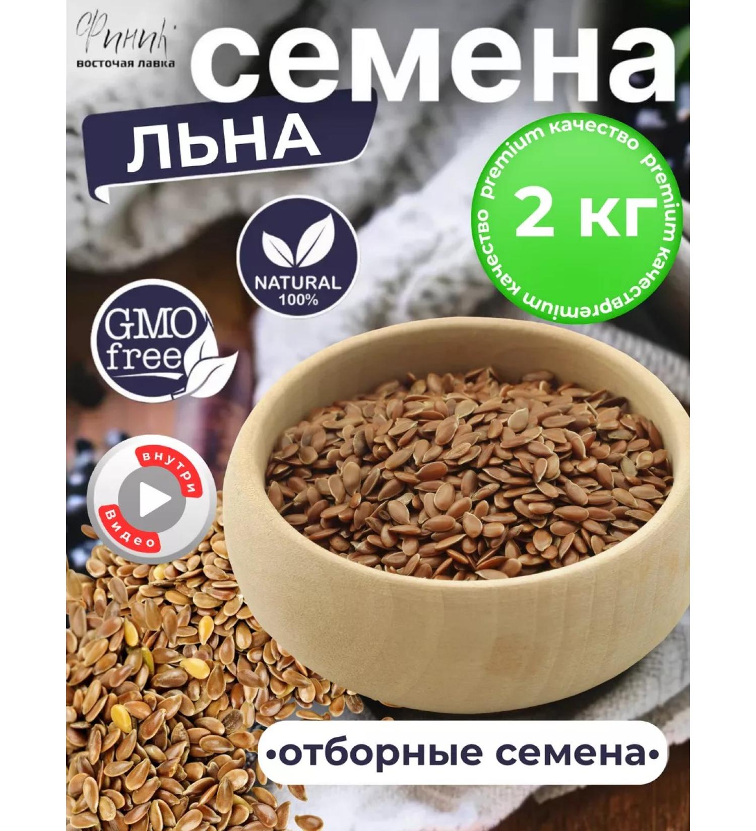 Date Flax seeds natural fresh product 2kg - Buy Online on GoSupps.com