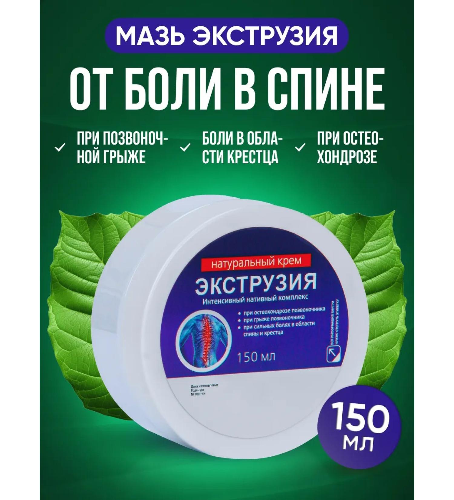 Sashera honey Cream ointment extrusion for back from pain 150 ml - Buy Online on GoSupps.com