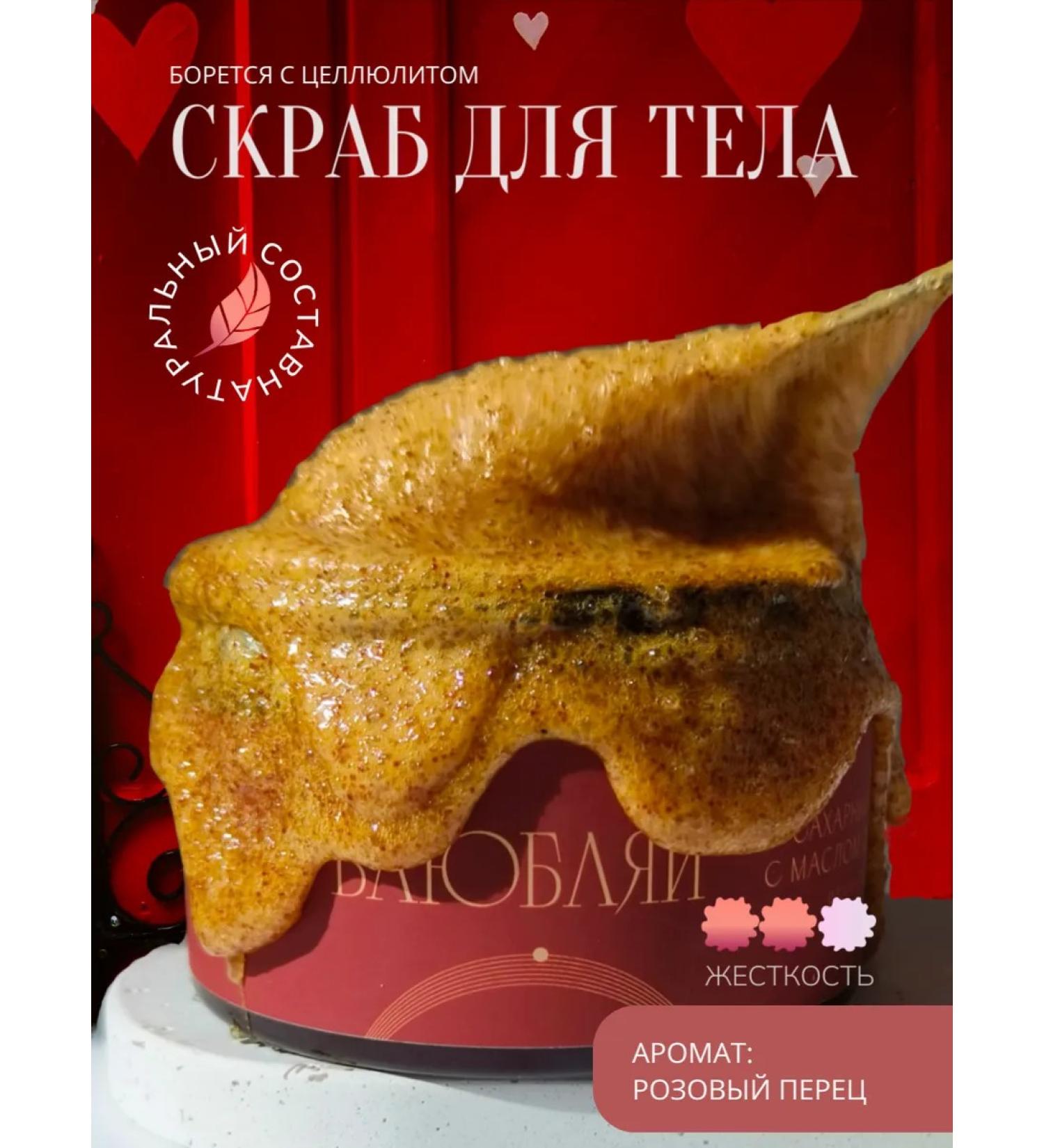 1101 Care area Anti -cellulite body scrub with oils - Buy Online on GoSupps.com