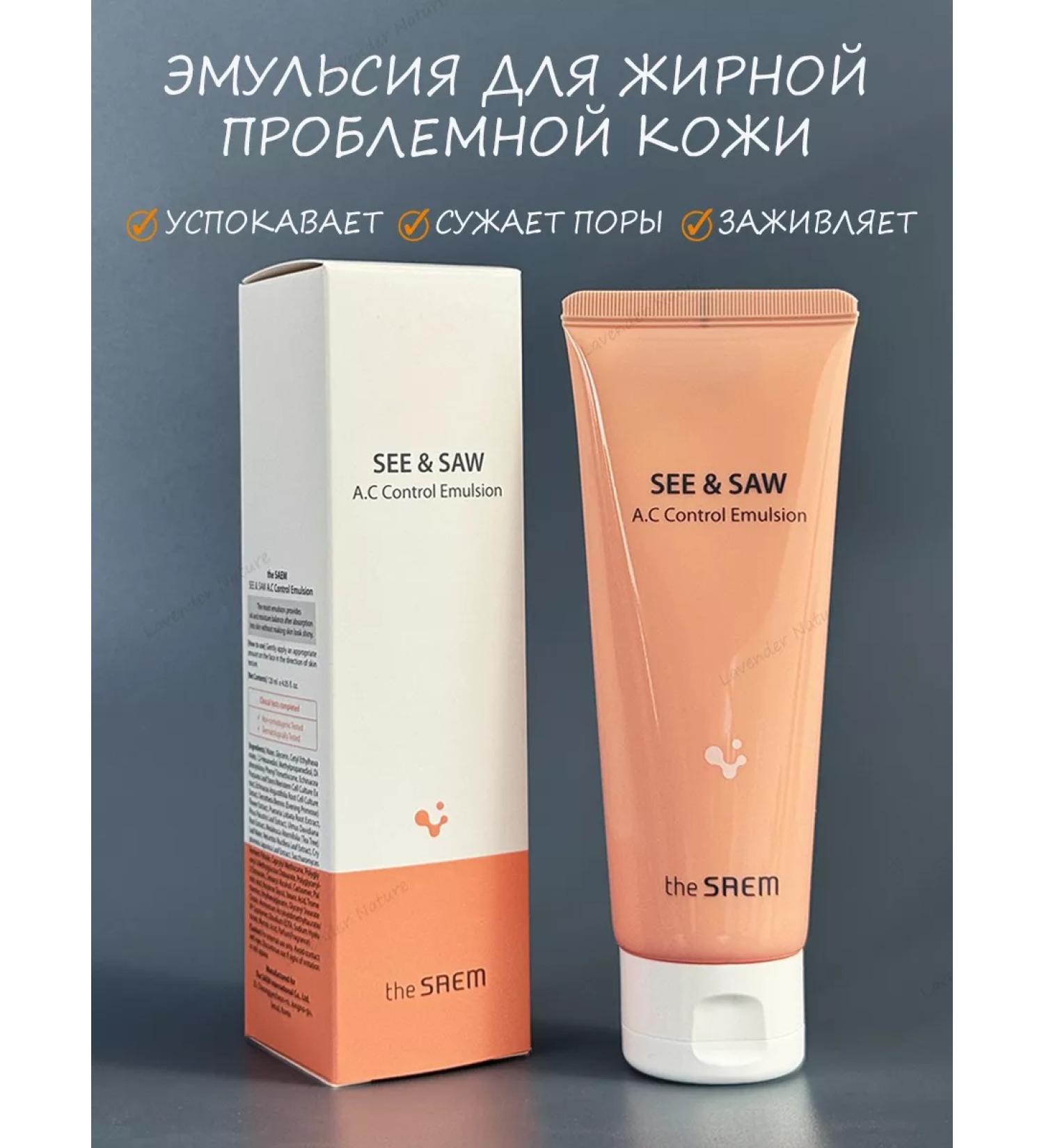 THE SAEM Emulsion for oily problem skin - Buy Online on GoSupps.com
