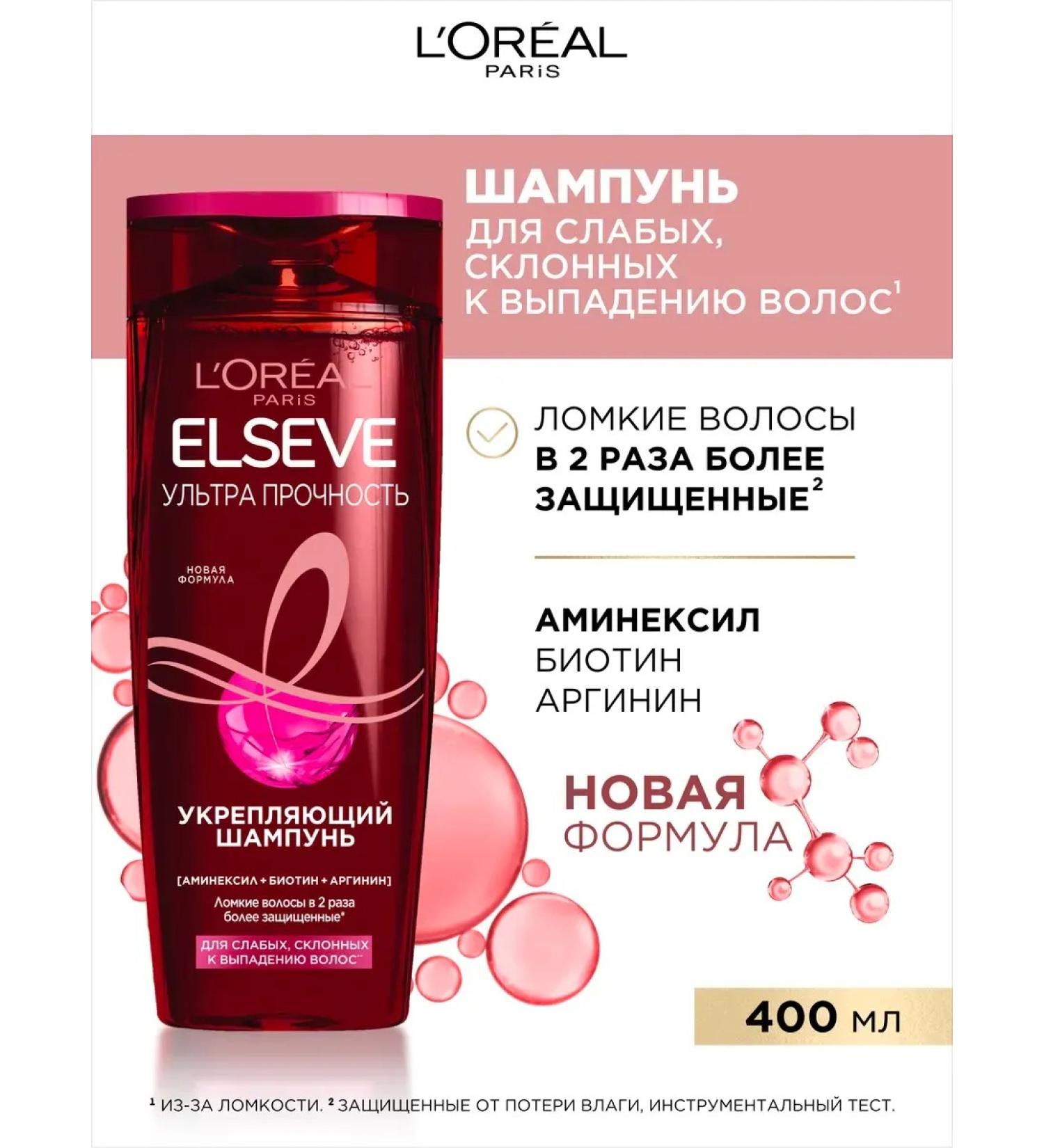 L'OREAL PARIS Elseve hair shampoo strengthening ultra strength 400ml - Buy Online on GoSupps.com