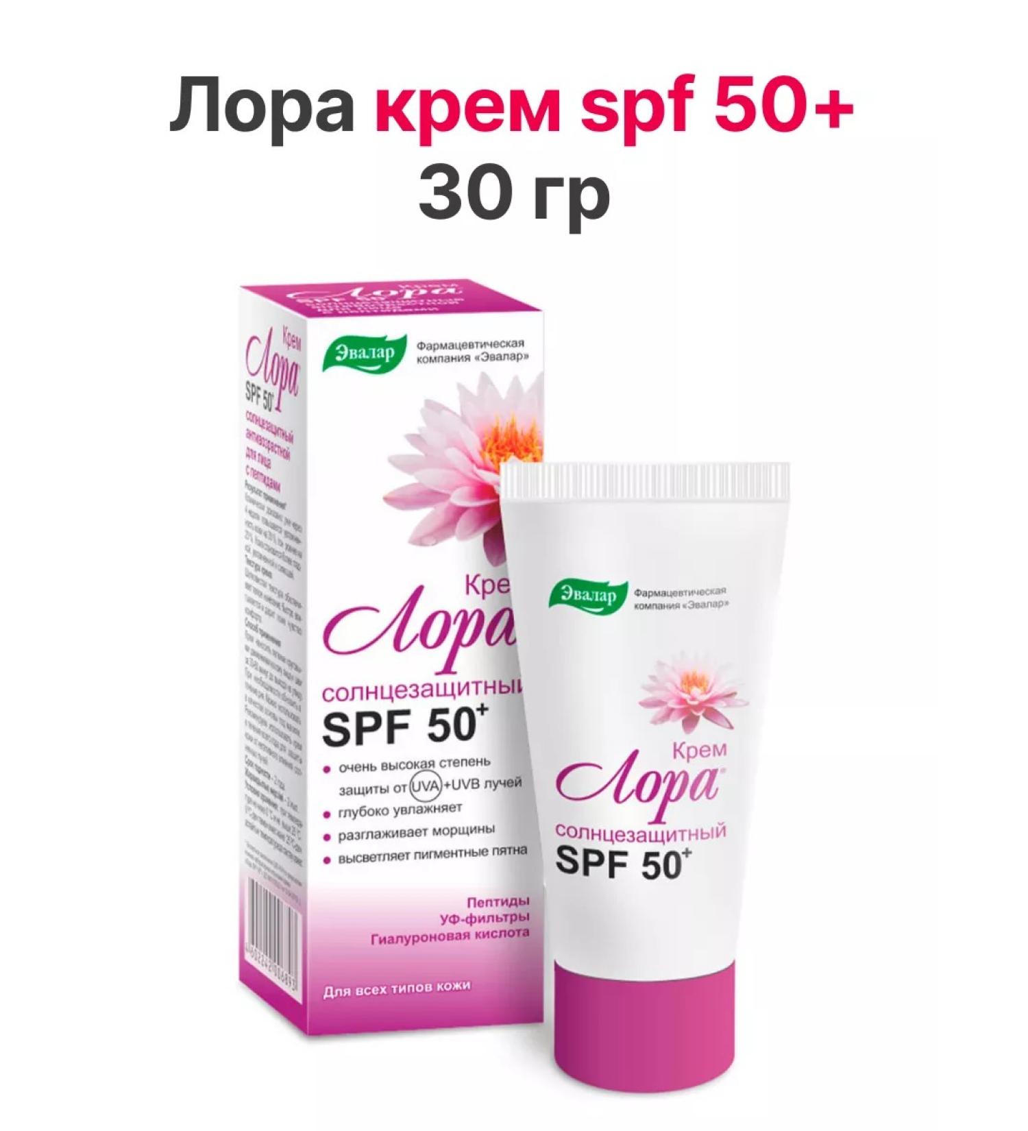 Laura cream SPF 50+ 30 g - Buy Online on GoSupps.com