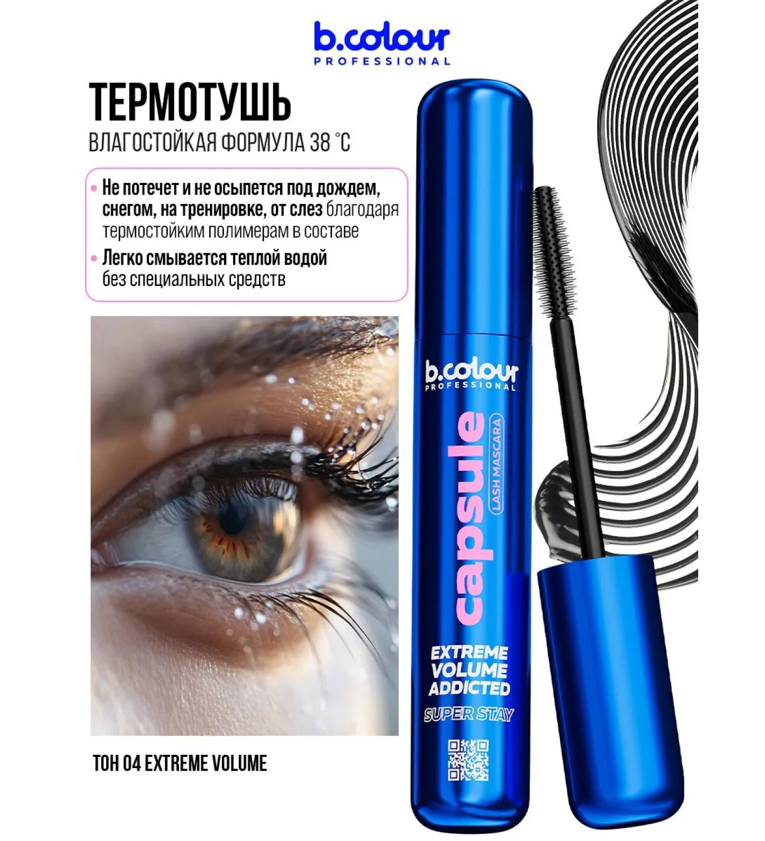 Bcolor professional Black volume and lengthening capsula - Buy Online on GoSupps.com