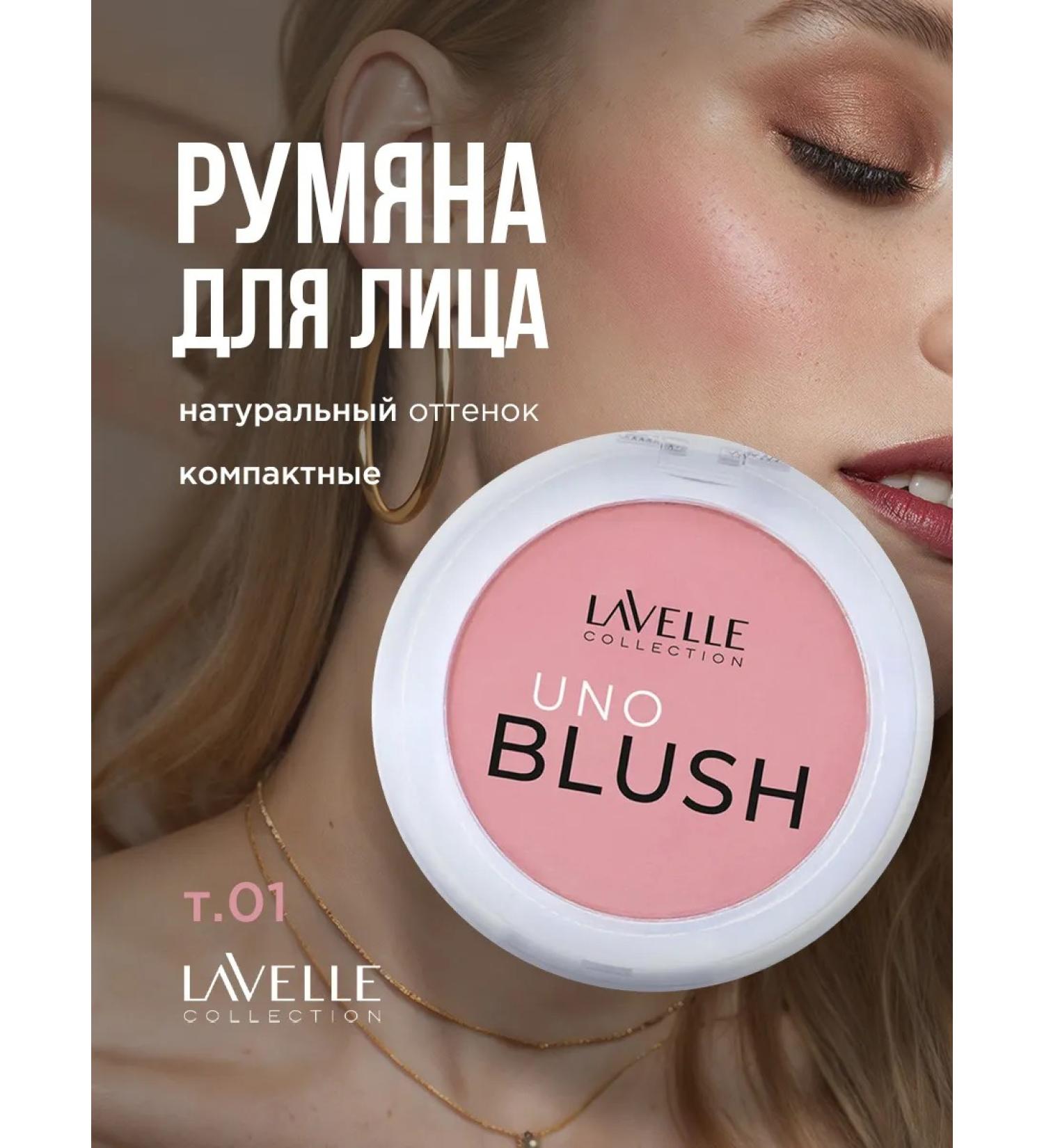 LavelleCollection Face blush is dry compact UNO Blush tone 01 pink - Buy Online on GoSupps.com