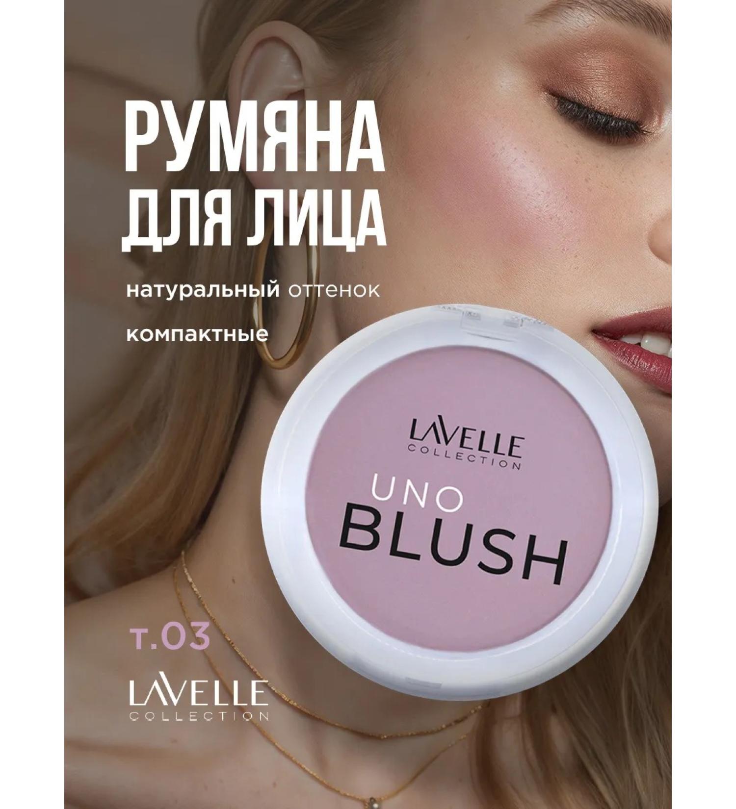 LavelleCollection Face blush is dry compact UNO Blush tone 03 lilac - Buy Online on GoSupps.com