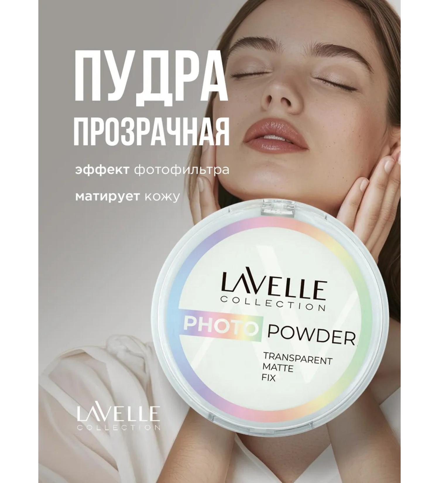 LavelleCollection Facial powder transparent matting Photo Filter Powder - Buy Online on GoSupps.com
