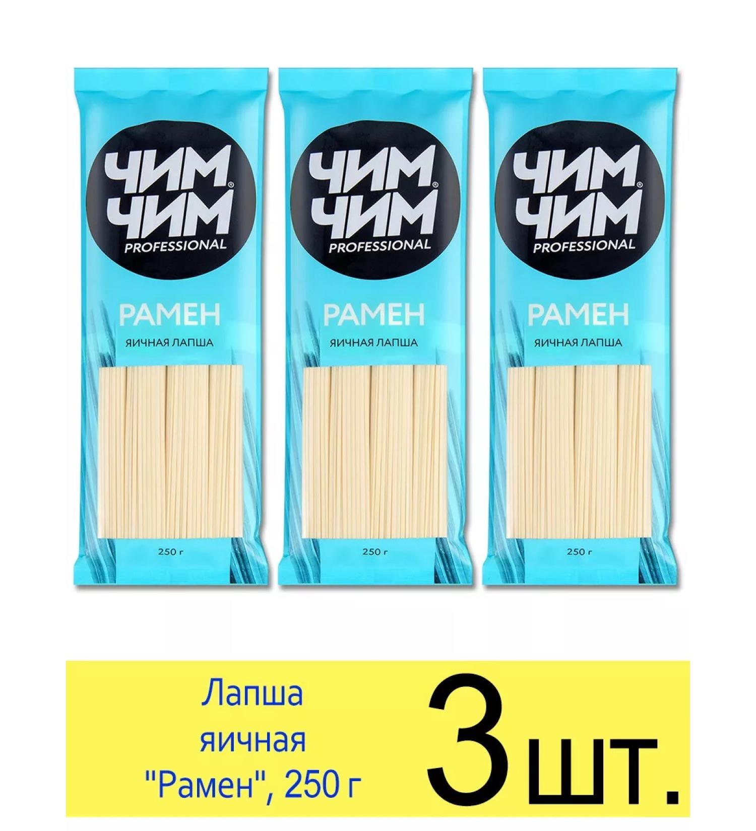 Chim-Chim Egg bastard "Ramen" Japanese cuisine 250 g - Buy Online on GoSupps.com