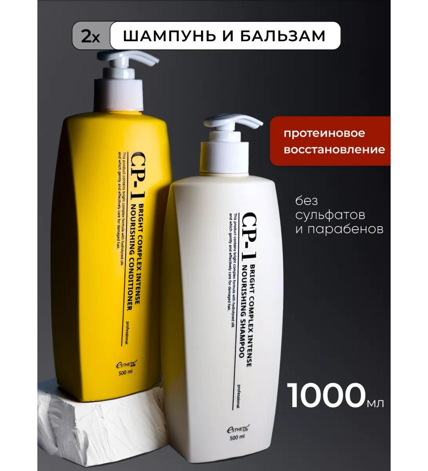 Aesthetic House CP-1 shampoo and hair conditioner protein - Buy Online on GoSupps.com