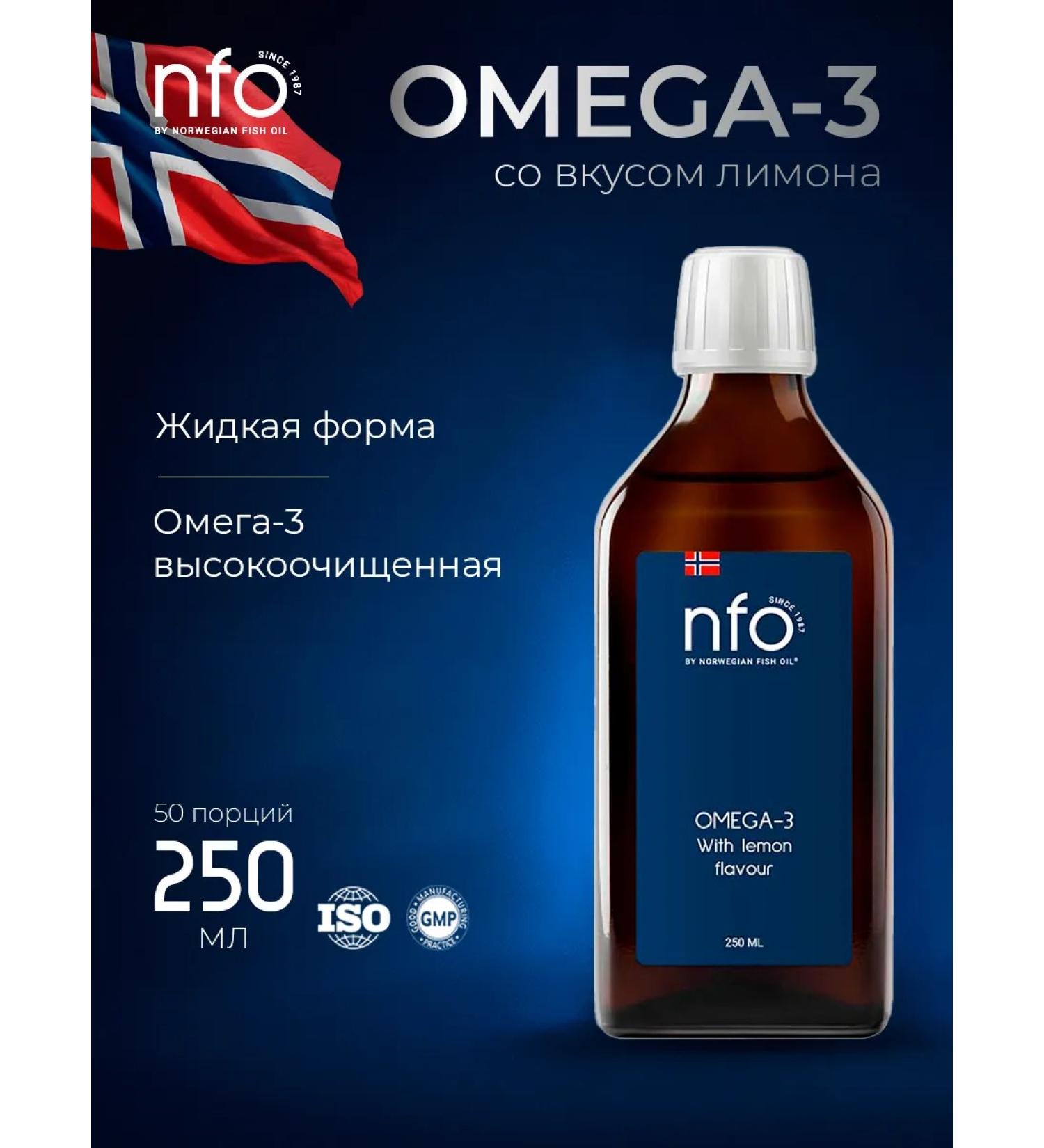 Norwegian Fish Oil Nfo liquid omega-3 with lemon taste 1540 mg PNSK 250ml - Buy Online on GoSupps.com