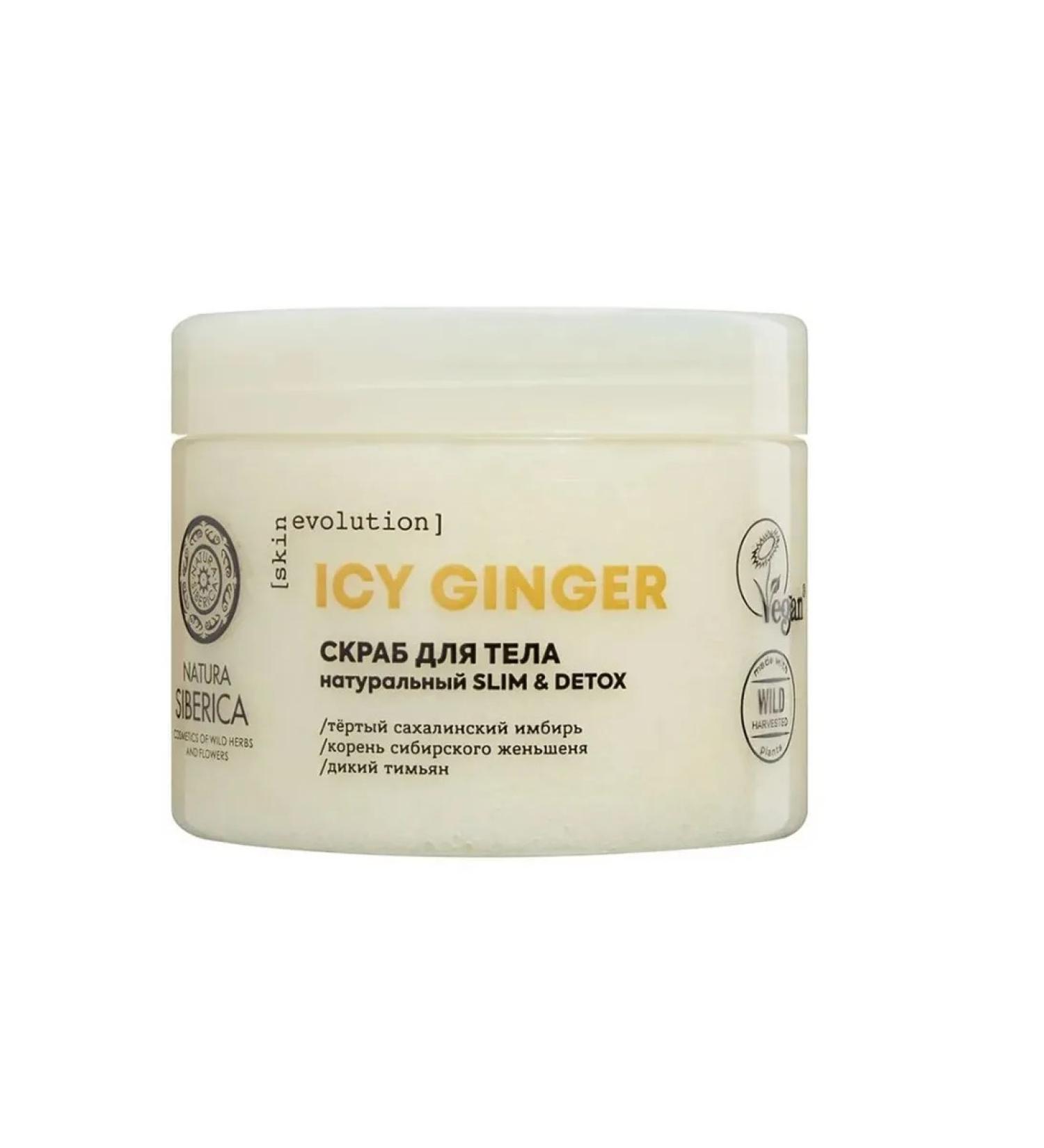 Natura Siberica Body scrub Slim & Detox 400 gr - Buy Online on GoSupps.com