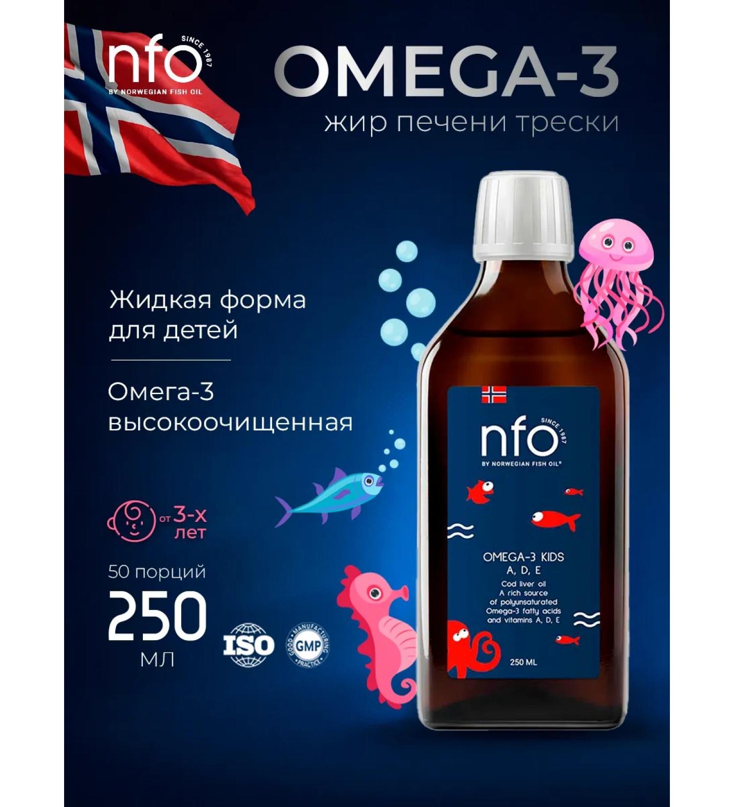 Norwegian Fish Oil NFO liquid omega-3 for children and adults with a cod liver 10 ... - Buy Online on GoSupps.com