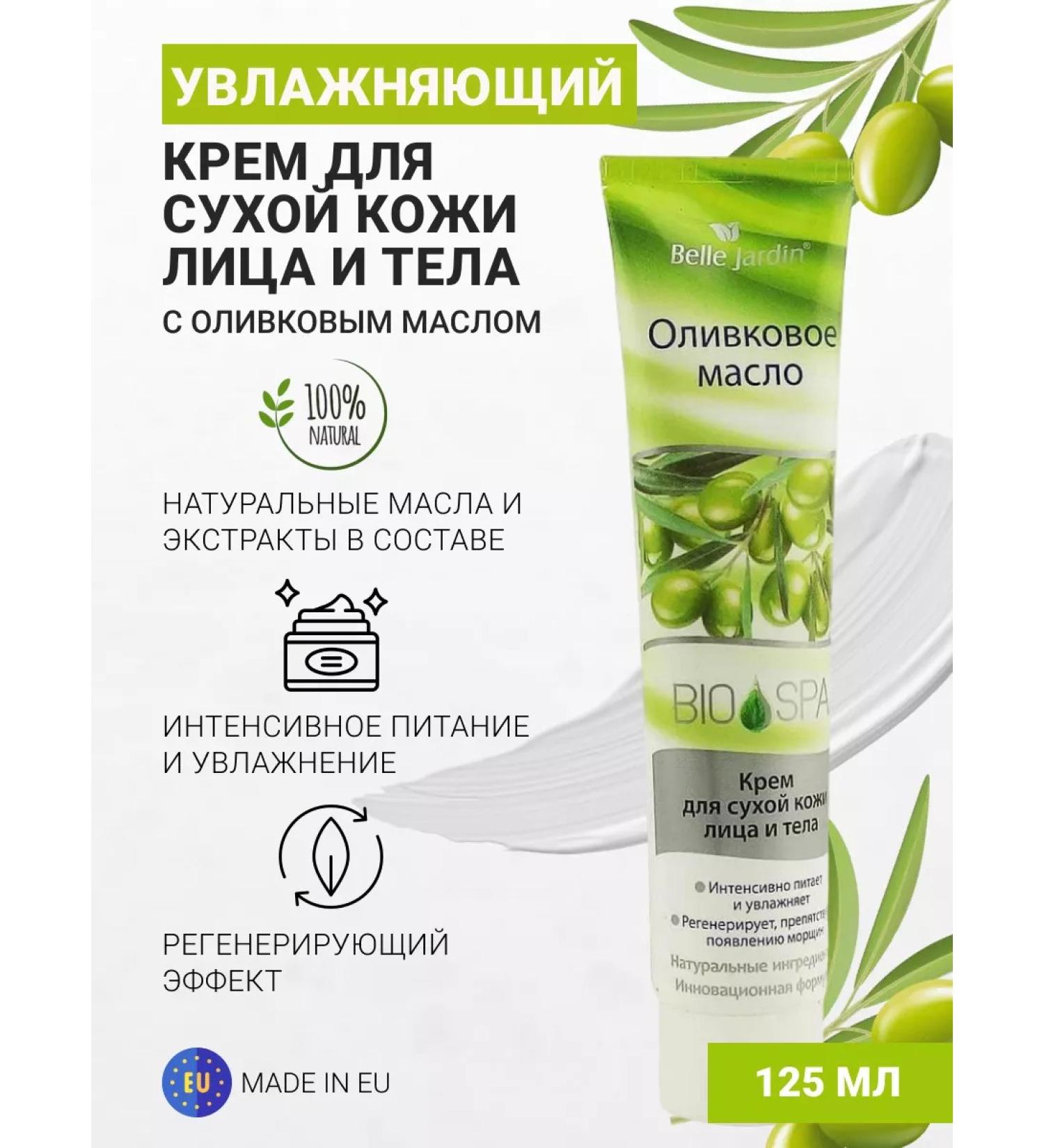 Belle Jardin Bio-SPA Facial Cream olive oil + d-panthenol 125 ml - Buy Online on GoSupps.com