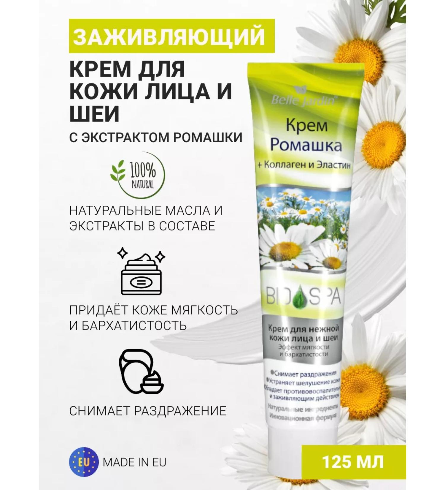 Belle Jardin BIO-SPA Facial Cream Camesum + Collagen 125 ml - Buy Online on GoSupps.com