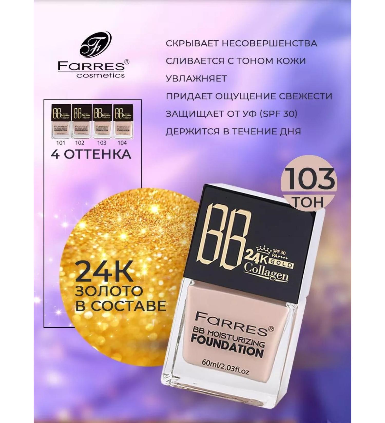 FARRES BB foundation with gold 24K Gold 103 - Buy Online on GoSupps.com