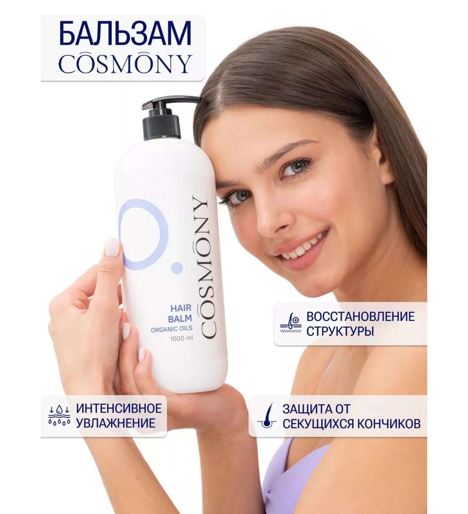 COSMONY Hair balm 1000 ml - Buy Online on GoSupps.com