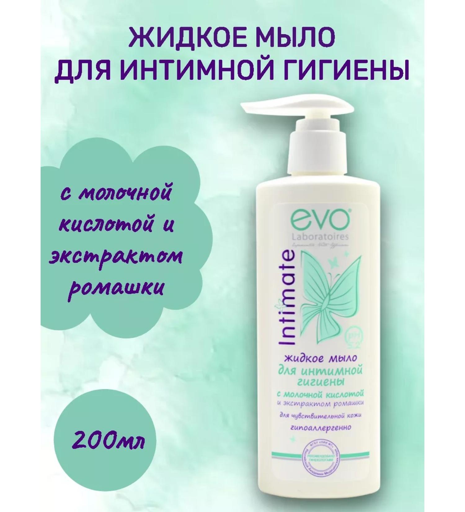 Evo laboratories Liquid soap for intimate hygiene 200ml 1pc