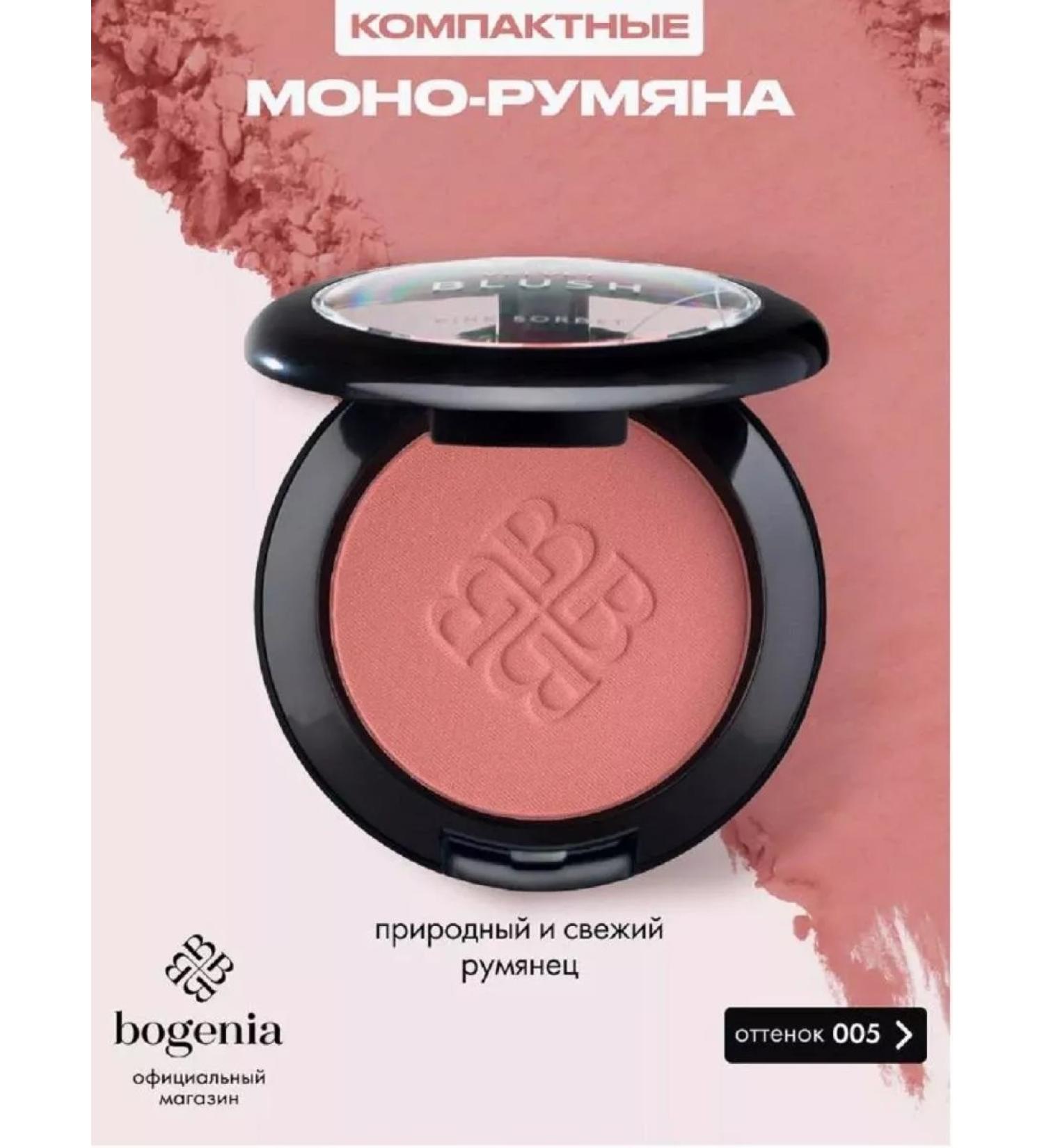 Bogenia Face blush powder tone 05 - Buy Online on GoSupps.com