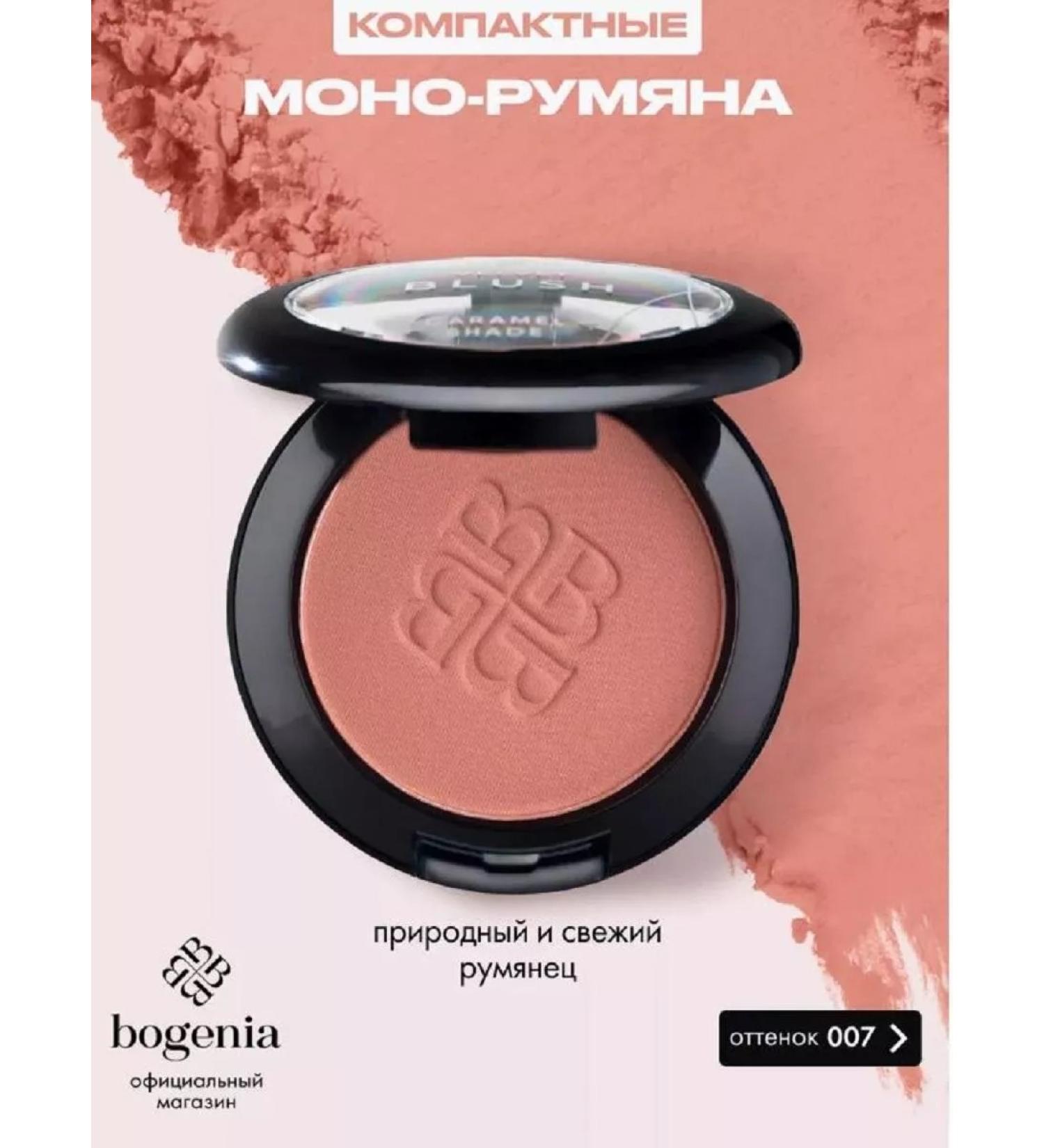 Bogenia Face blush powder tone 07 - Buy Online on GoSupps.com
