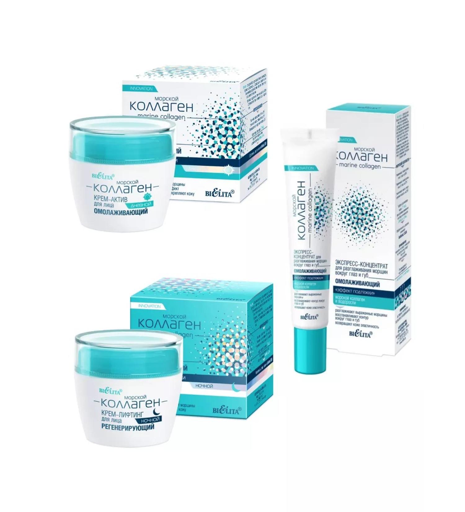 Belita Facial cream set 3 in 1 Marine Collagen - Buy Online on GoSupps.com