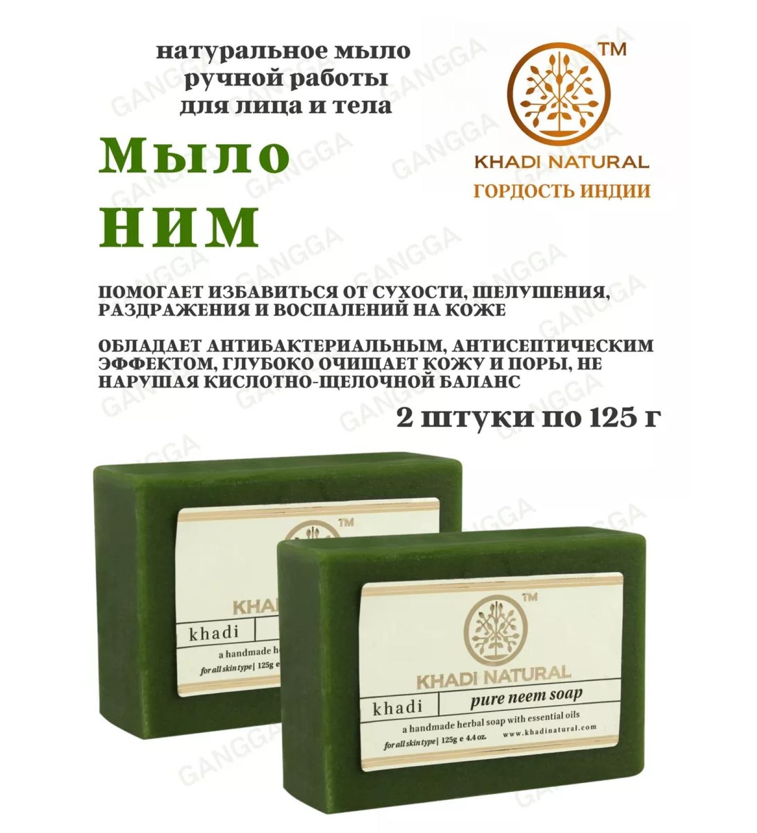 Khadi Natural Soap Khadi soap pure neem soap khadi 2x125g - Buy Online on GoSupps.com