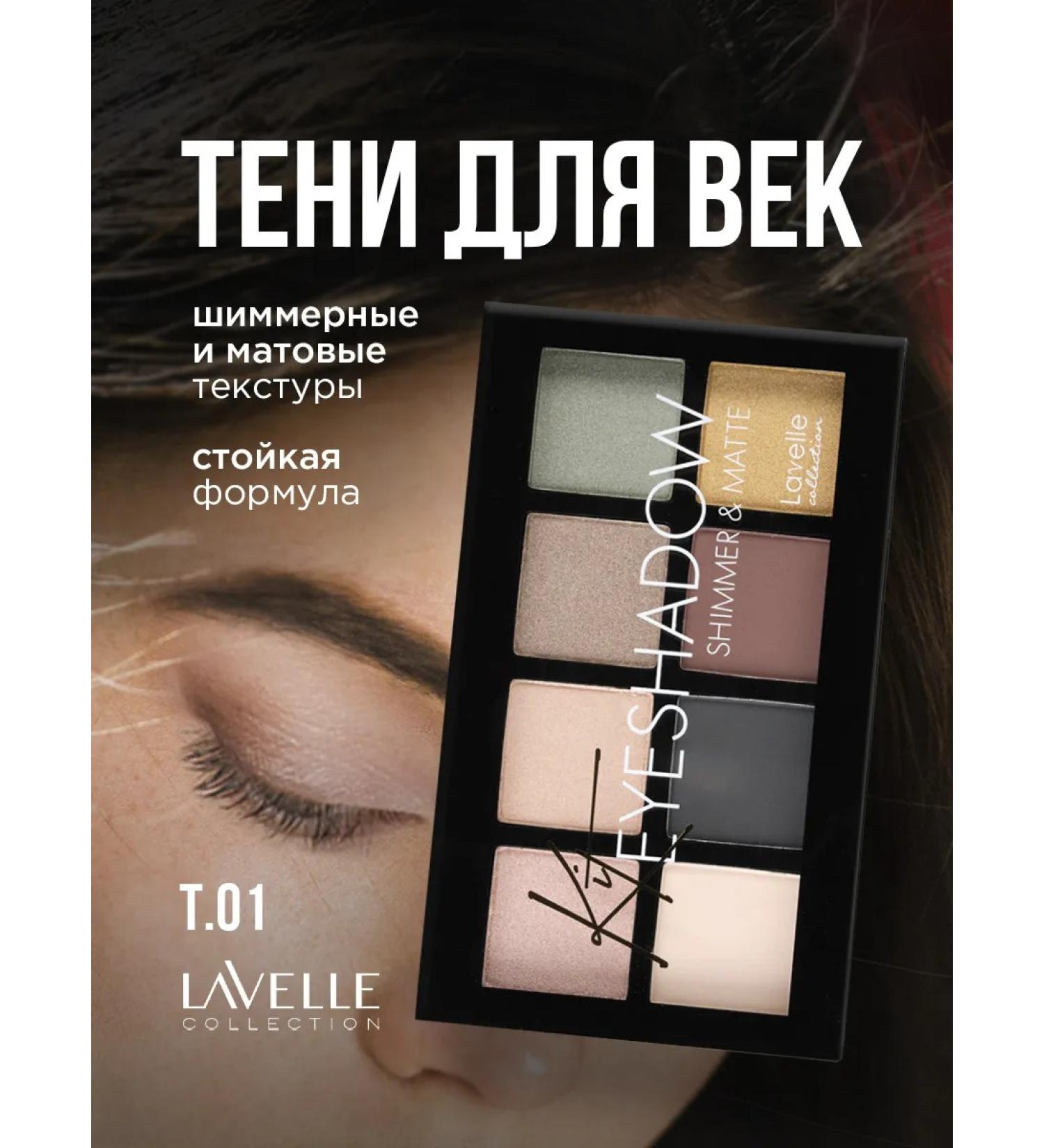 LavelleCollection Palette of shadows for eyelids nude tone 01 pink-green-beige tones - Buy Online on GoSupps.com