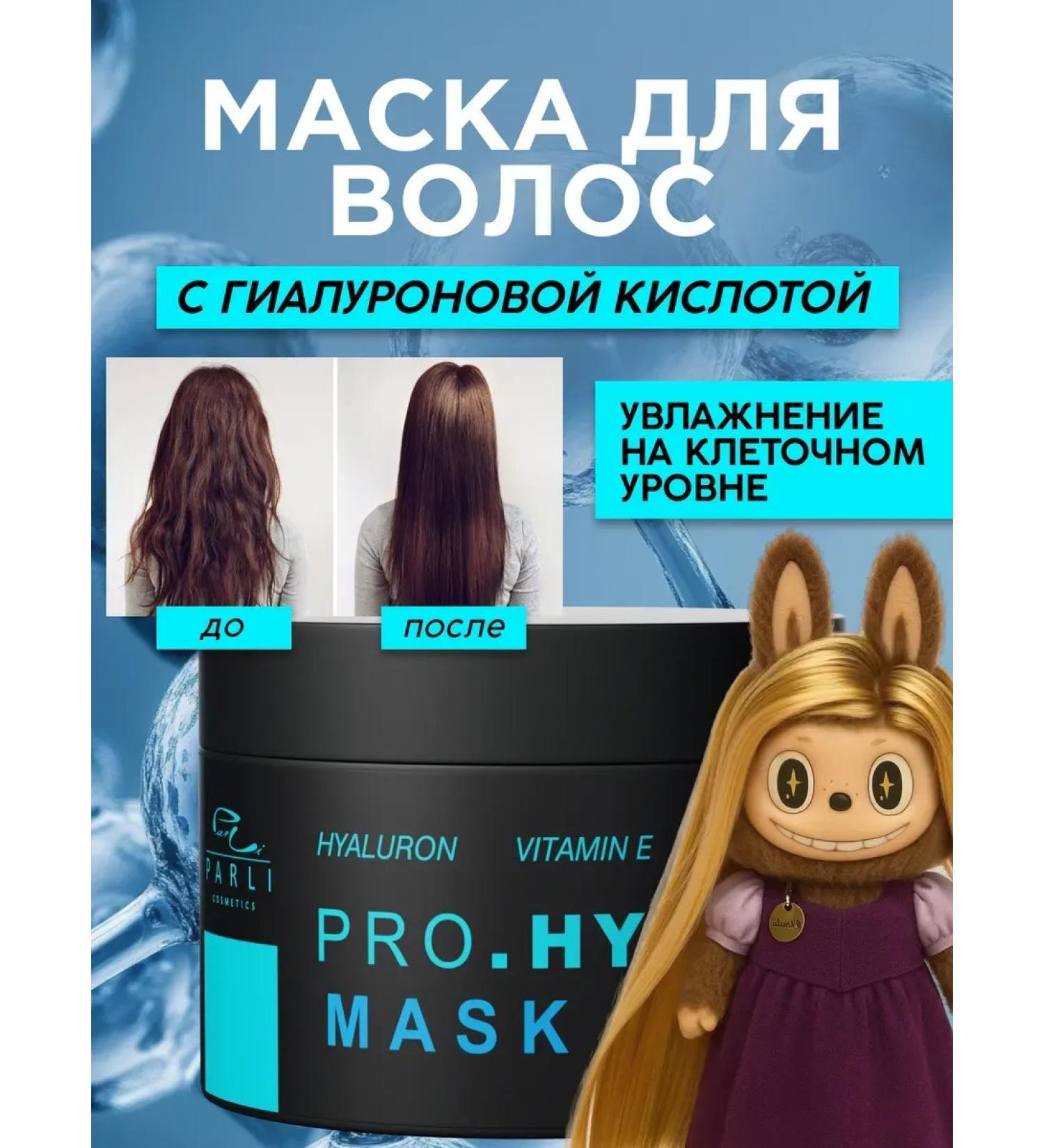 Parli Hair mask with hyaluronic acid - Buy Online on GoSupps.com