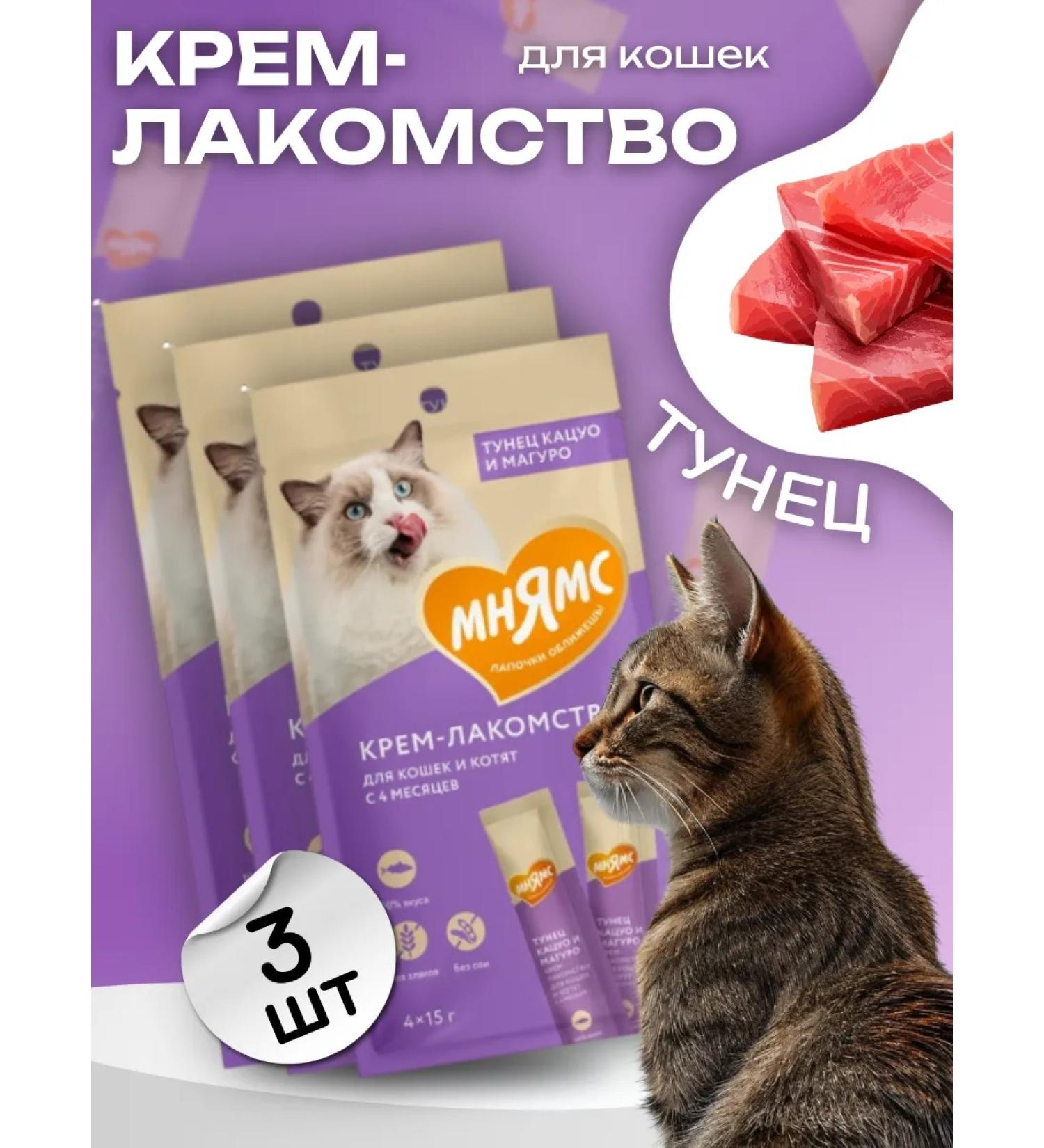 Mnyams Cream-grain for cats 3 pcs - Buy Online on GoSupps.com
