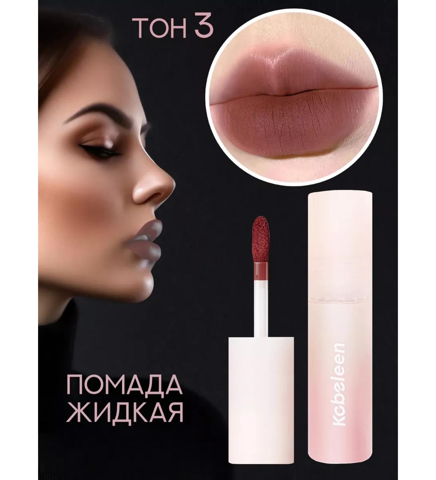 MAGISTER/Anime Liquid matte lipstick - Buy Online on GoSupps.com