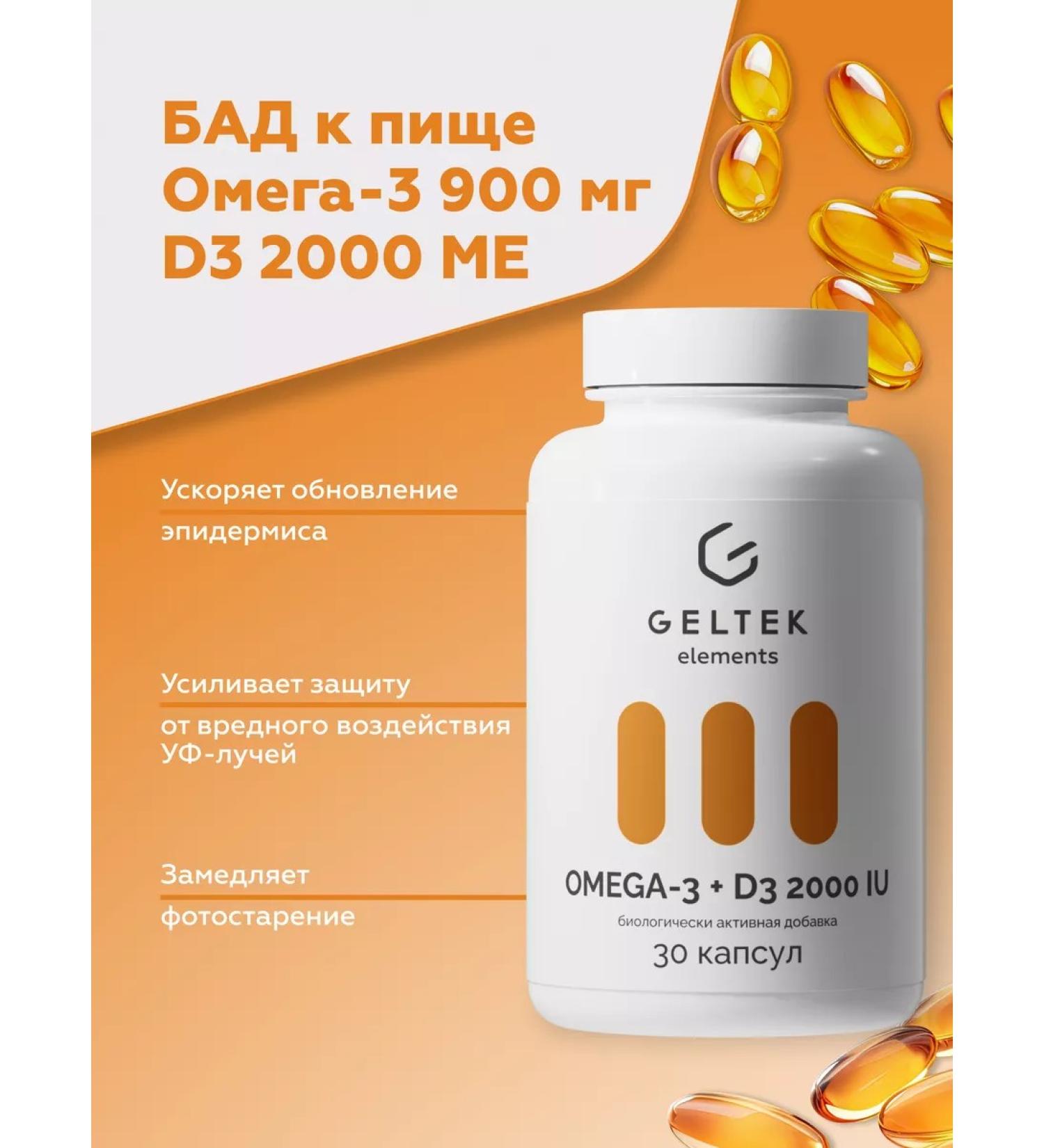 Geltek Dietary supplement Omega-3 900 mg and vitamin D3 2000 me 30 capsules - Buy Online on GoSupps.com