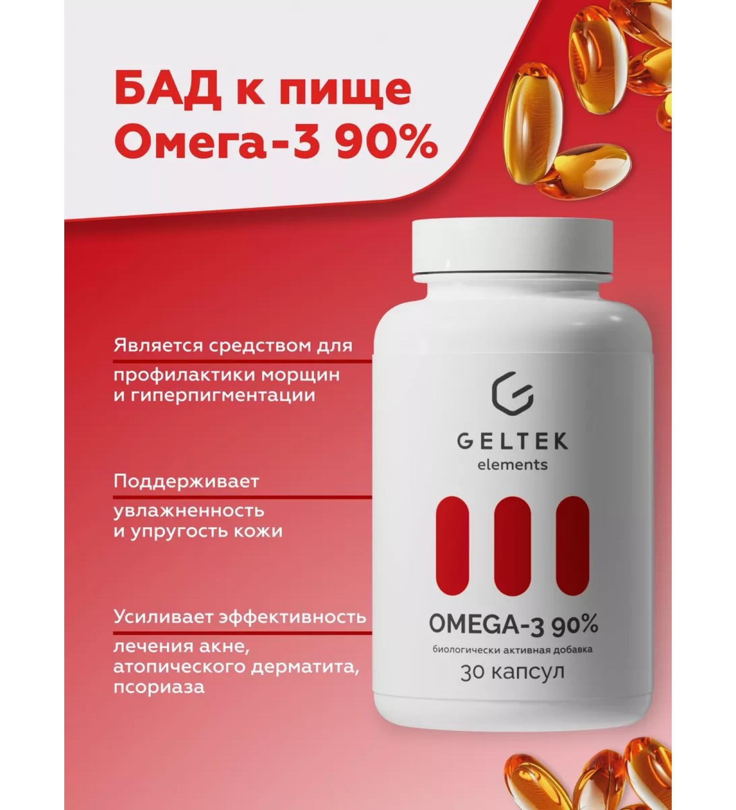 Geltek Dietary supplies omega-3 90% 30 capsules - Buy Online on GoSupps.com