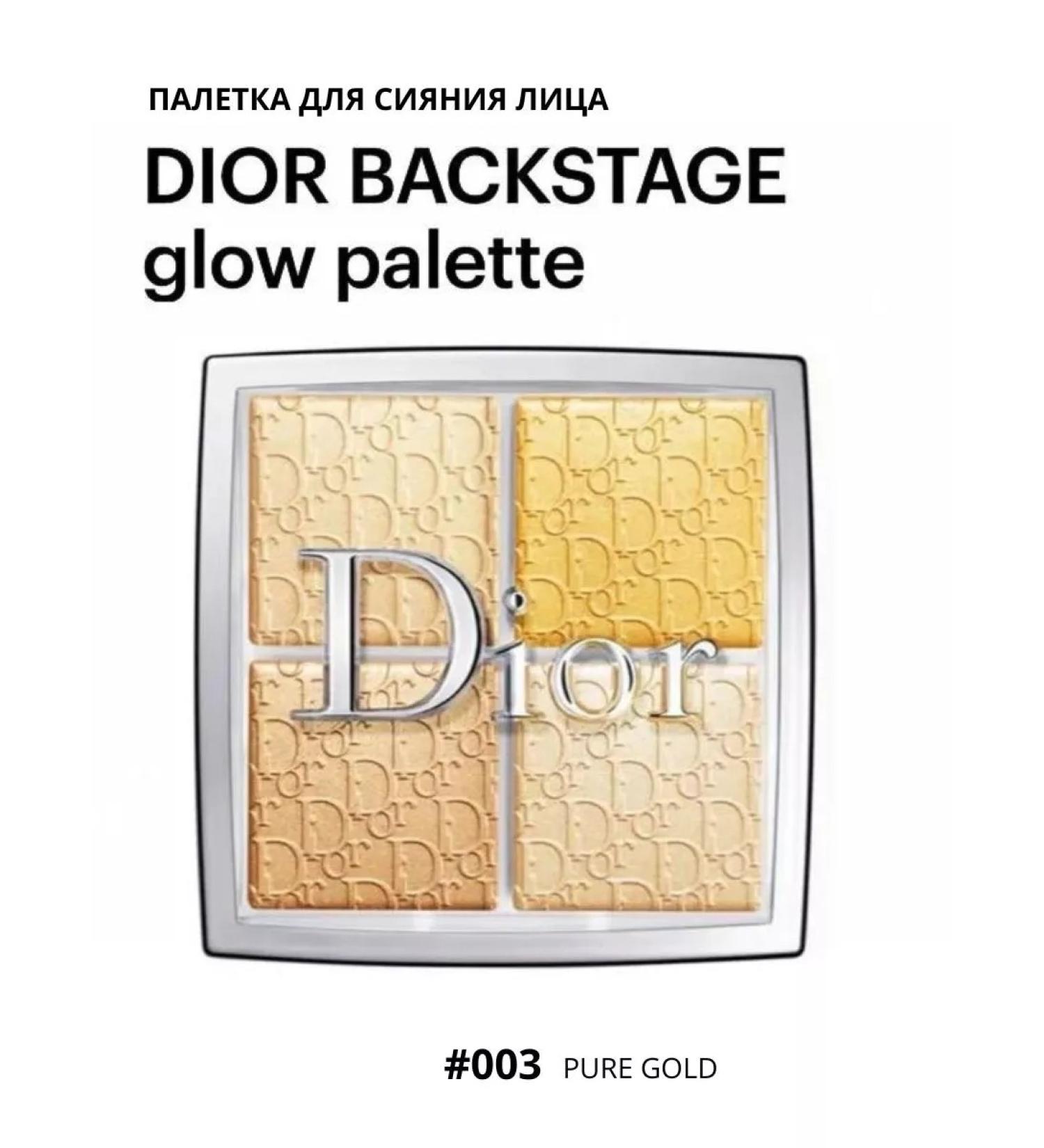 Dl R Highlighter for the face dry Dior 003 - Buy Online on GoSupps.com