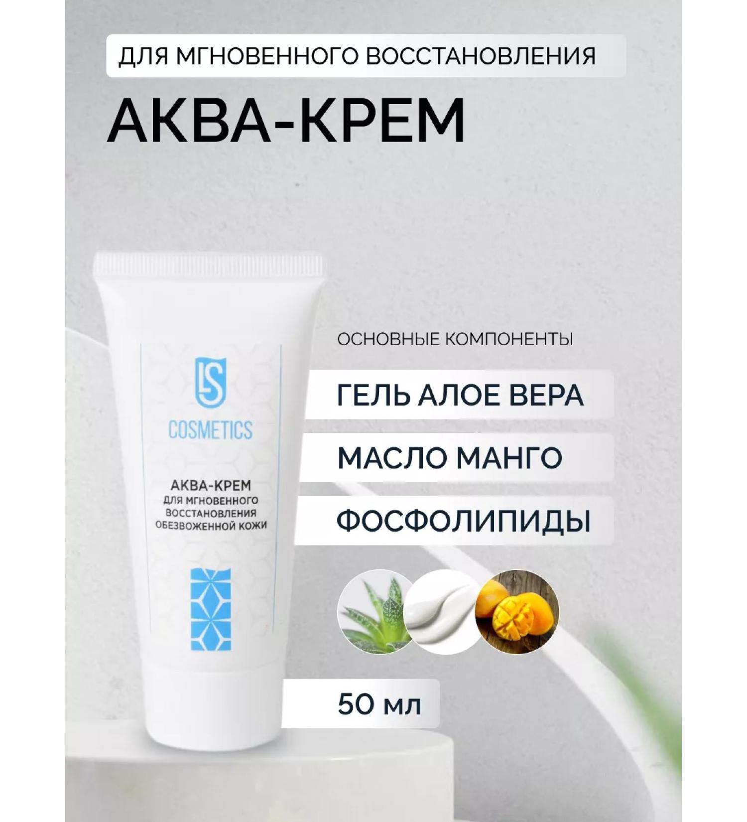 The Lady's Secret Aqua cream for instant restoration of dehydrated skin - Buy Online on GoSupps.com