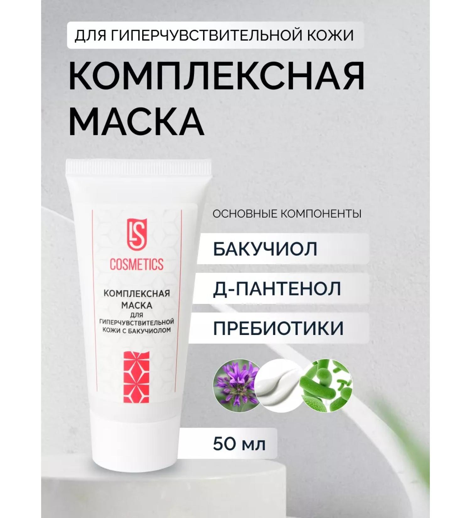 The Lady's Secret Complex mask for sensitive skin with bakuchiol - Buy Online on GoSupps.com