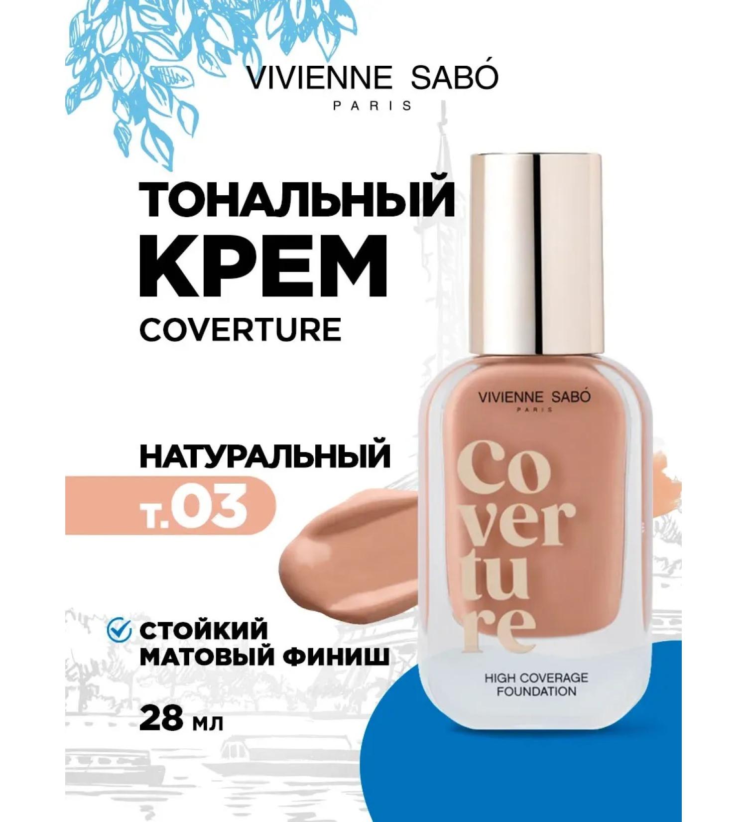 VIVIENNE SABO CoverTure tonal face cream tone 03 natural - Buy Online on GoSupps.com
