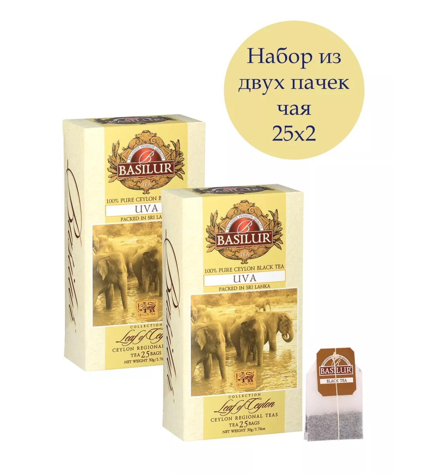 Basilur Tea in bags black respect 25 bags x2 - Buy Online on GoSupps.com