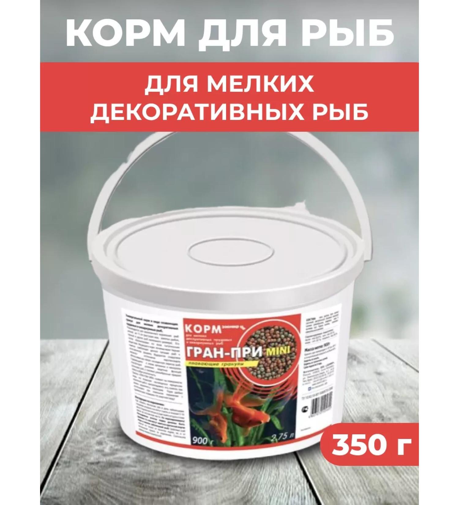 Zoomir Feed for small decorative fish floating granules 350g - Buy Online on GoSupps.com