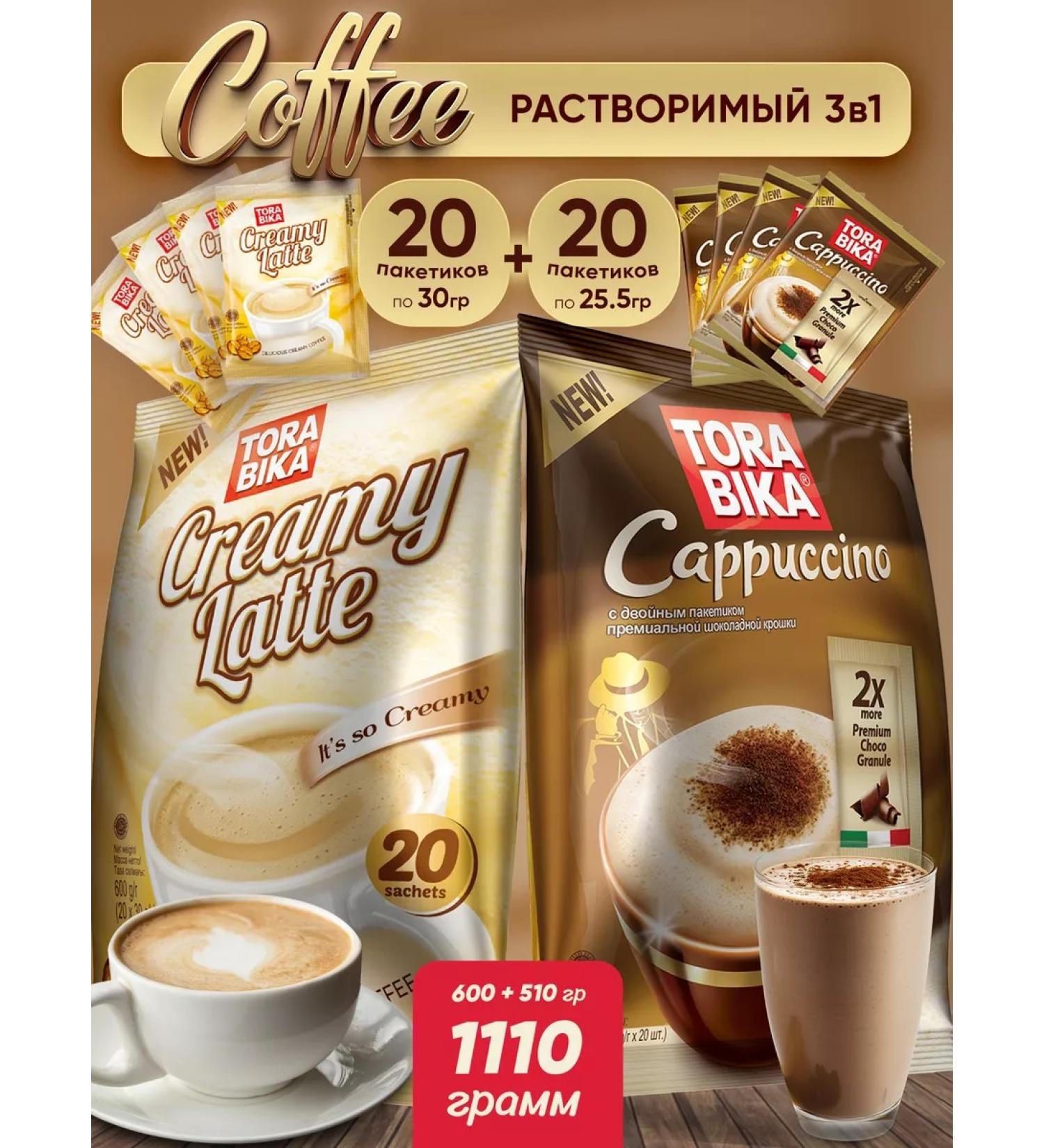 ToraBika Soluble CAPPUCCINO Creamy Latte bags 40pcs - Buy Online on GoSupps.com