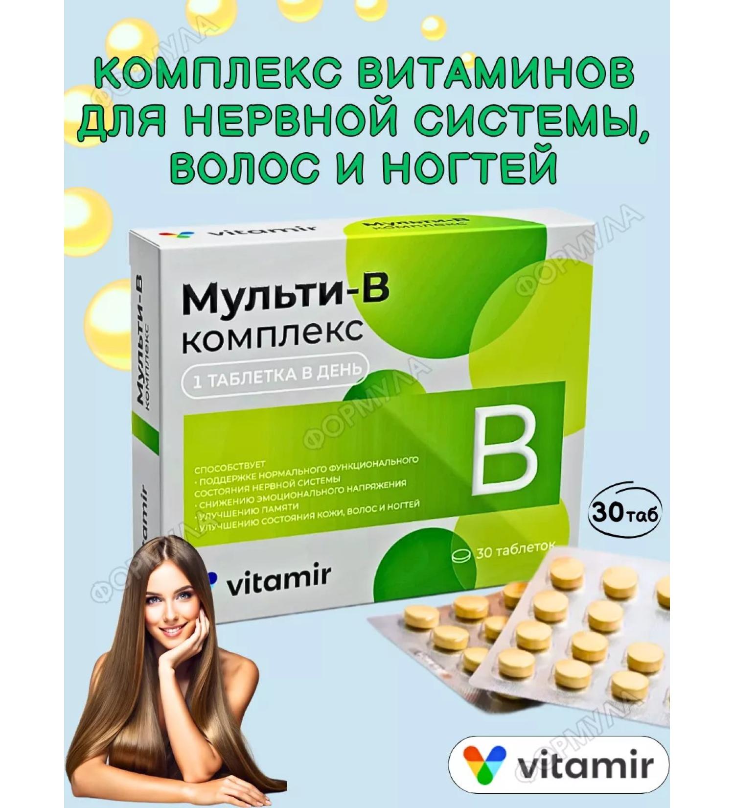 Vitamir Multi B-comprehensive for the nervous system hair and nails 1UP - Buy Online on GoSupps.com
