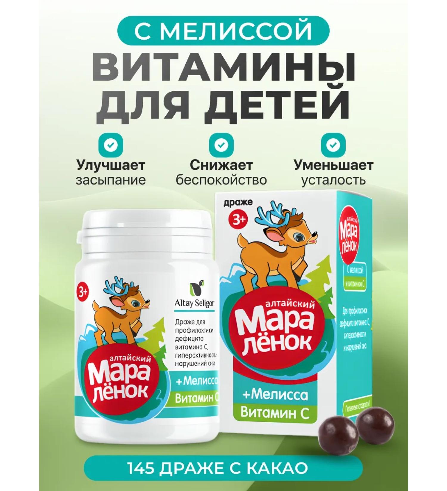 Honey and Jam Drage Altai Marangian Melissa Vitamin C Mint Chamomile - Buy Online on GoSupps.com