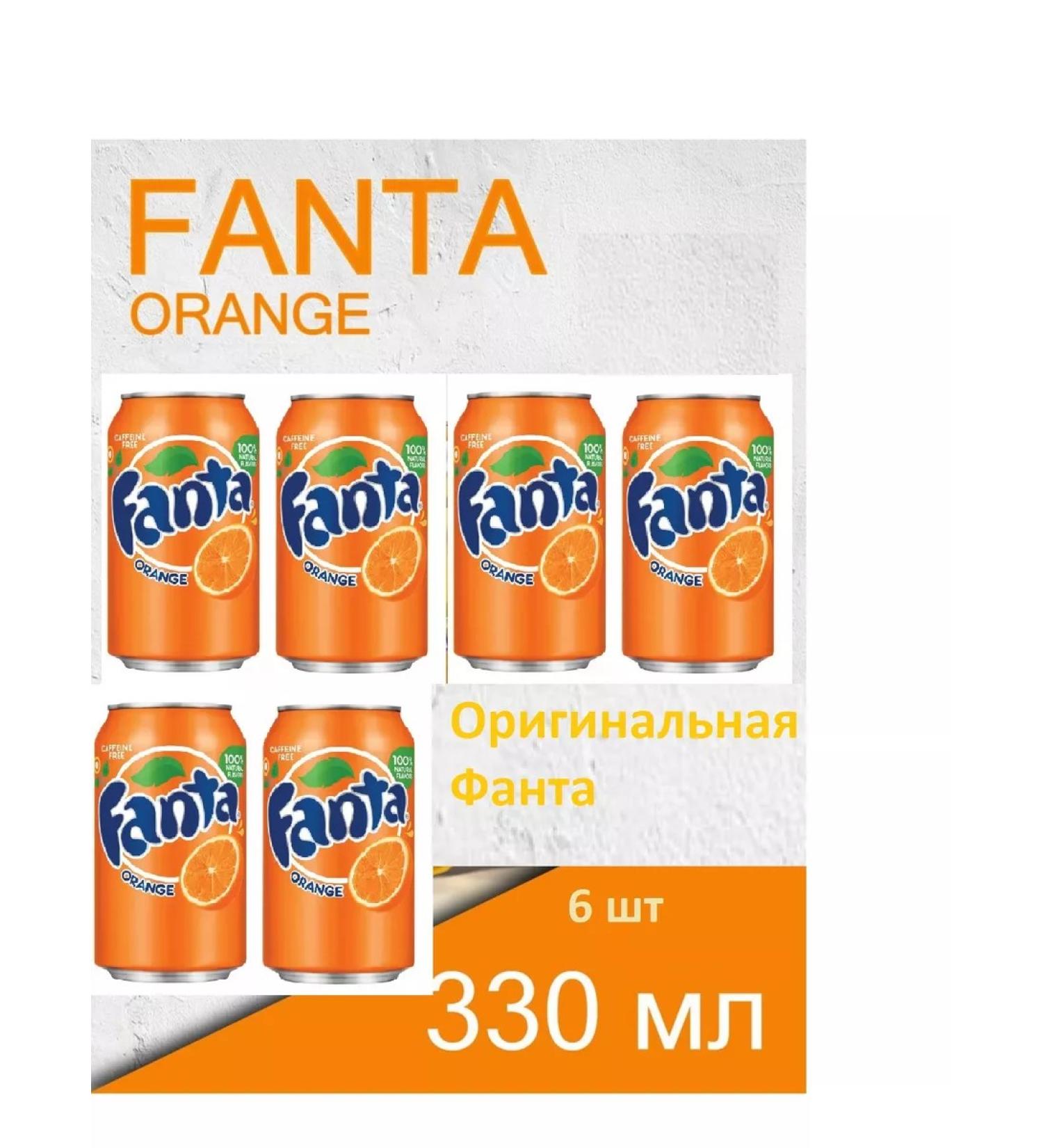 Fanta Drink fanter original Classic 6 pieces 0.33ml Georgia