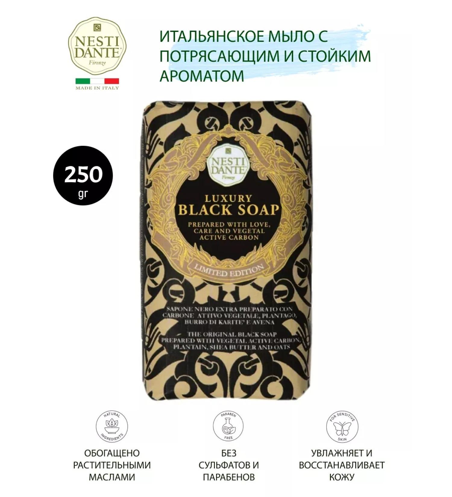 Nesti Dante The Anniversary was soap luxurious black 250 gr - Buy Online on GoSupps.com